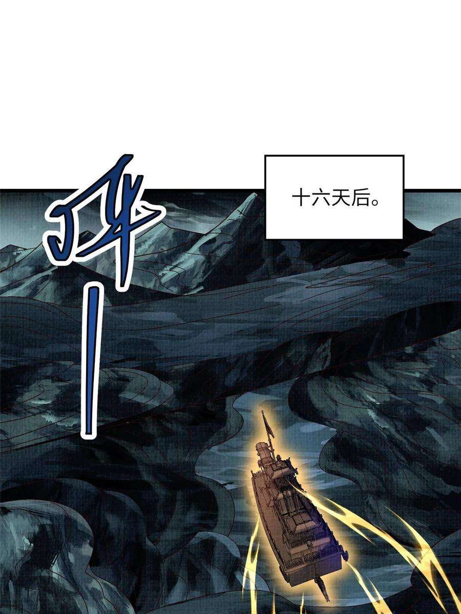 大道争锋43 海眼突围（下）