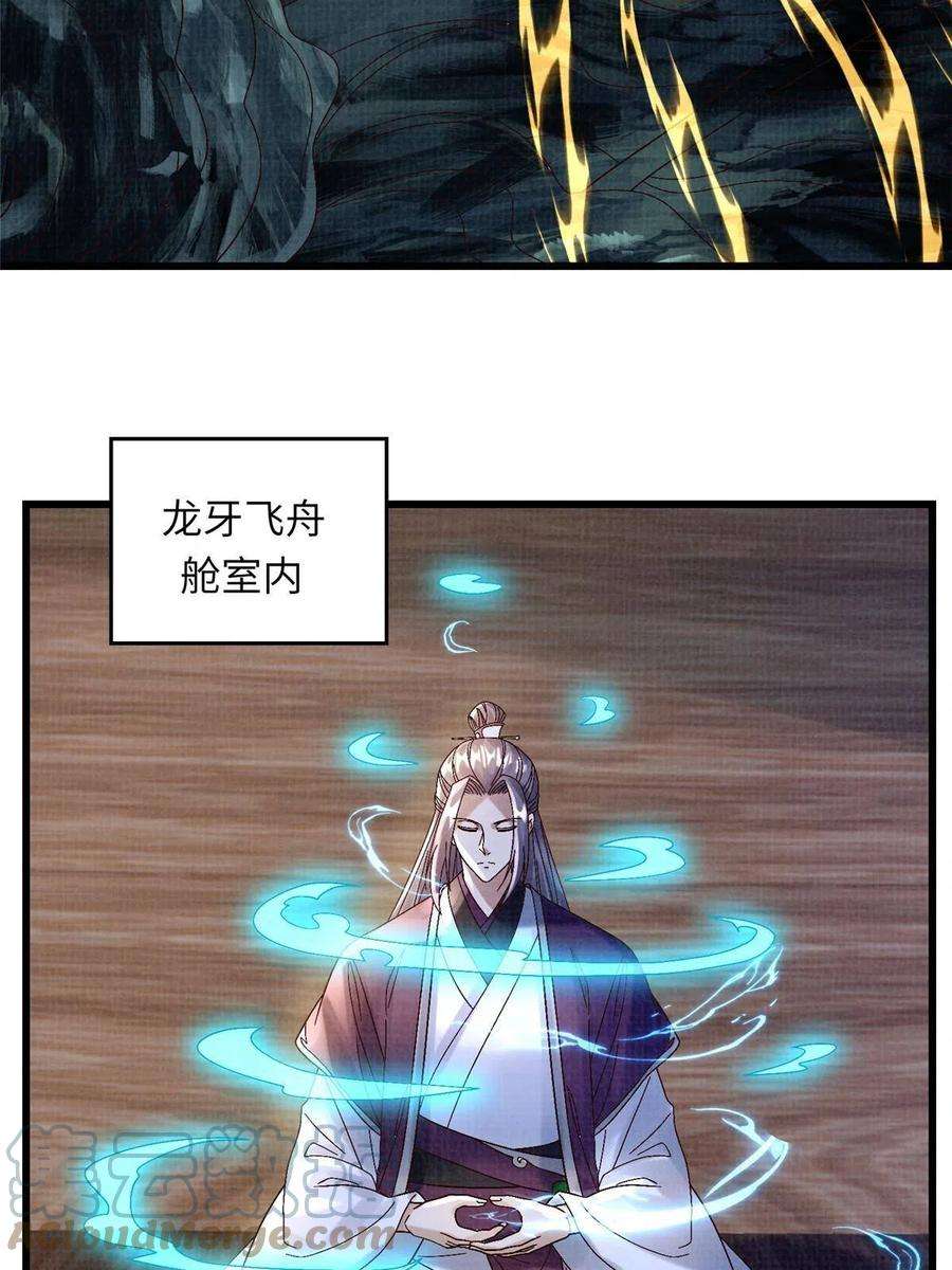 大道争锋43 海眼突围（下）
