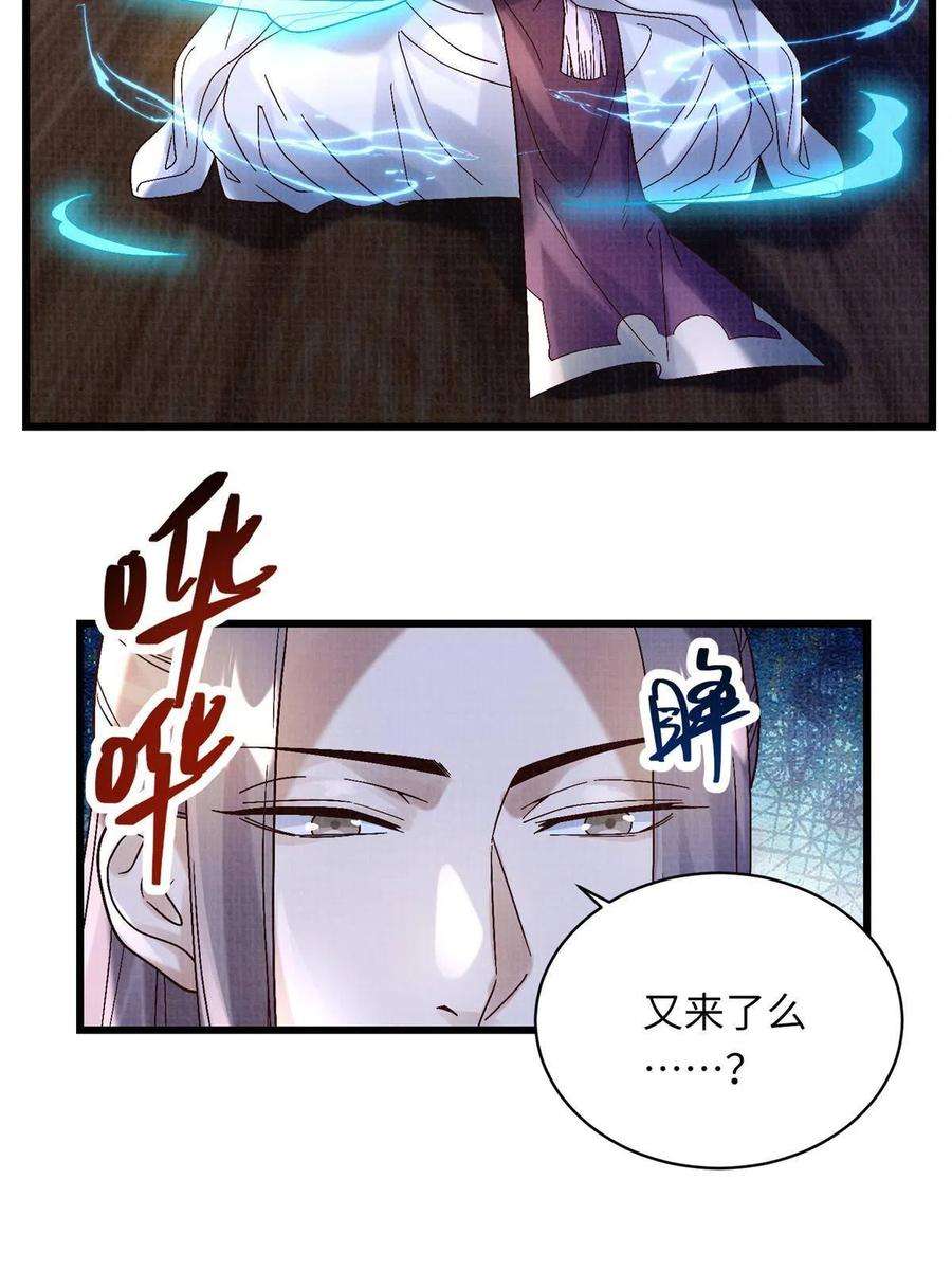 大道争锋43 海眼突围（下）