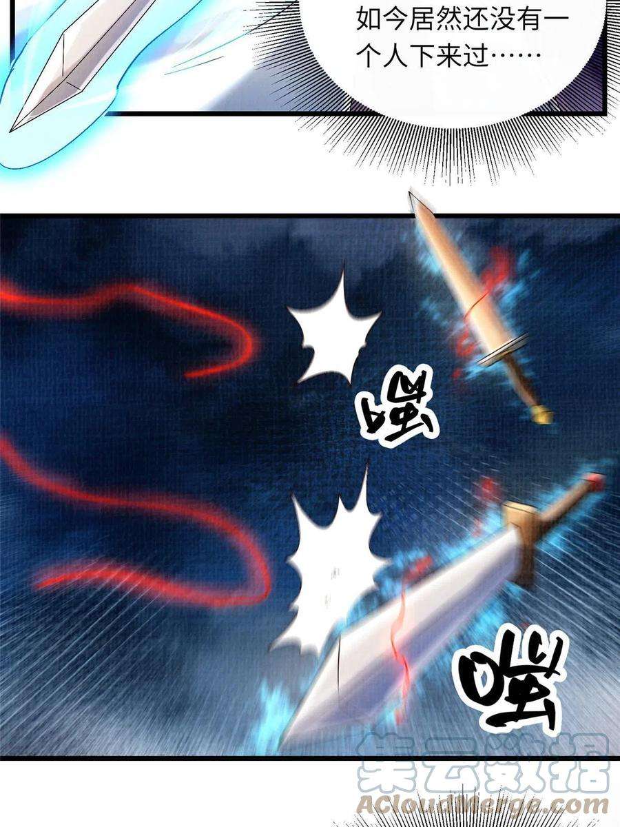 大道争锋43 海眼突围（下）