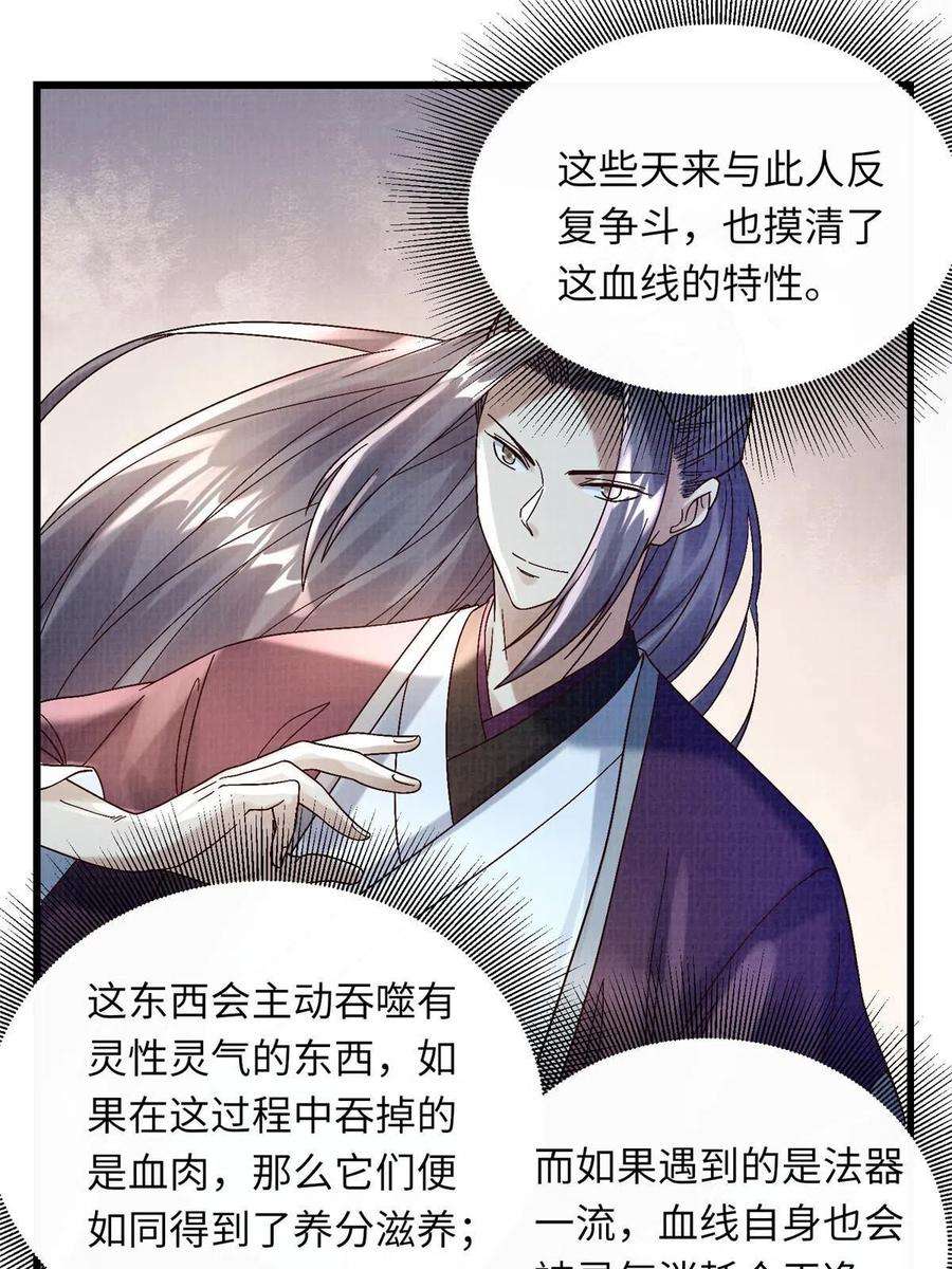 大道争锋43 海眼突围（下）