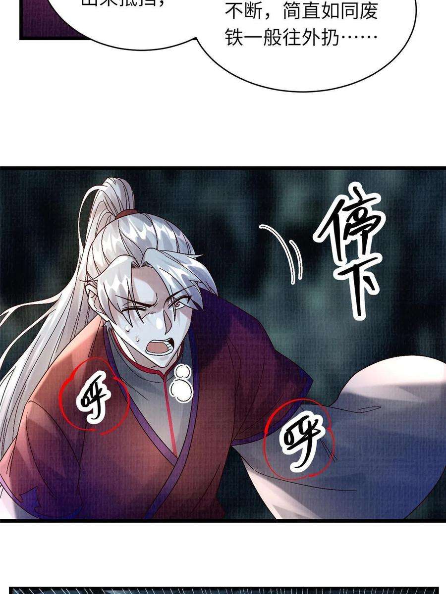 大道争锋43 海眼突围（下）