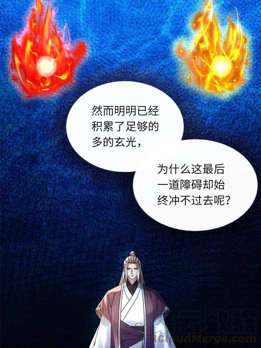 大道争锋43 海眼突围（下）