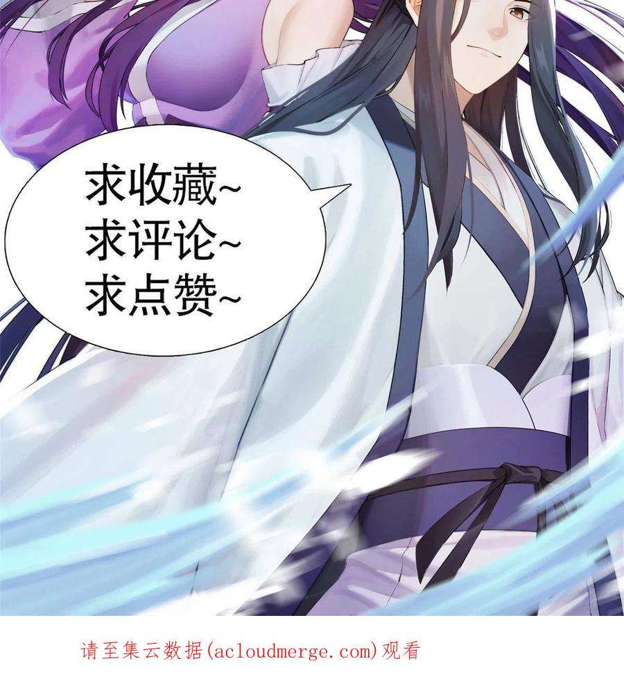 大道争锋43 海眼突围（下）