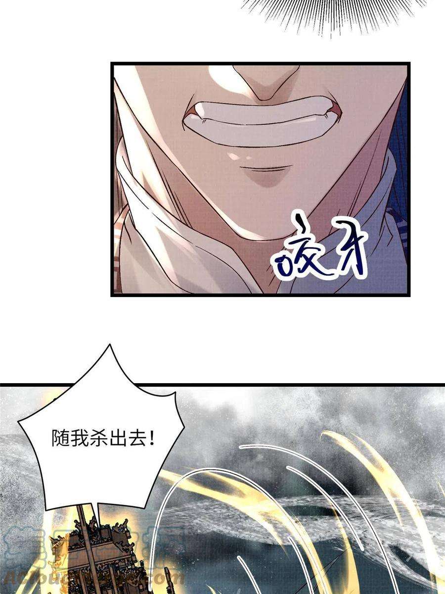 大道争锋43 海眼突围（下）