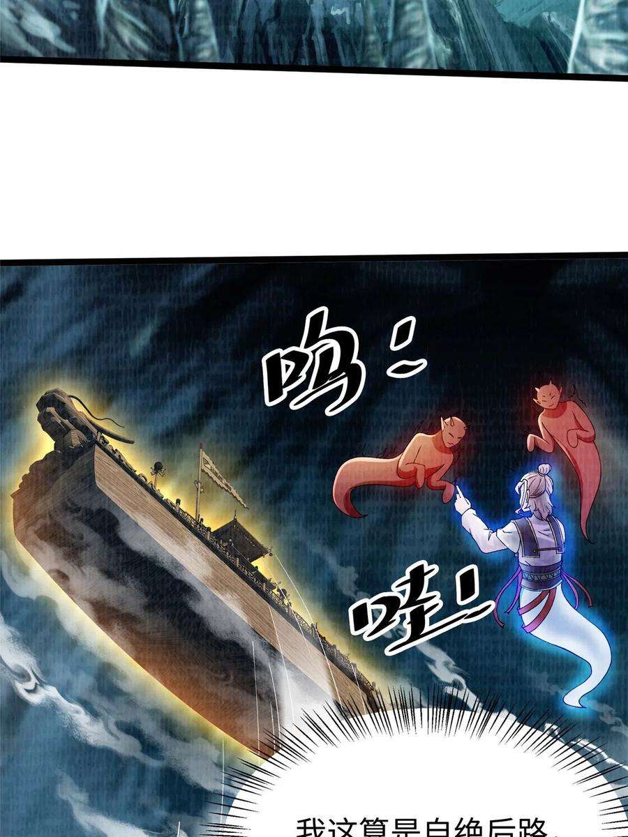 大道争锋44 玄光滔空
