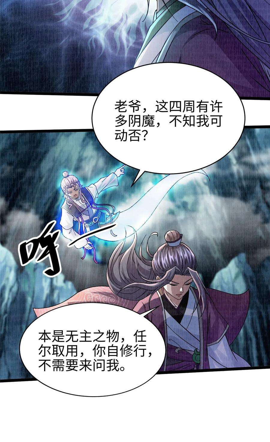 大道争锋44 玄光滔空