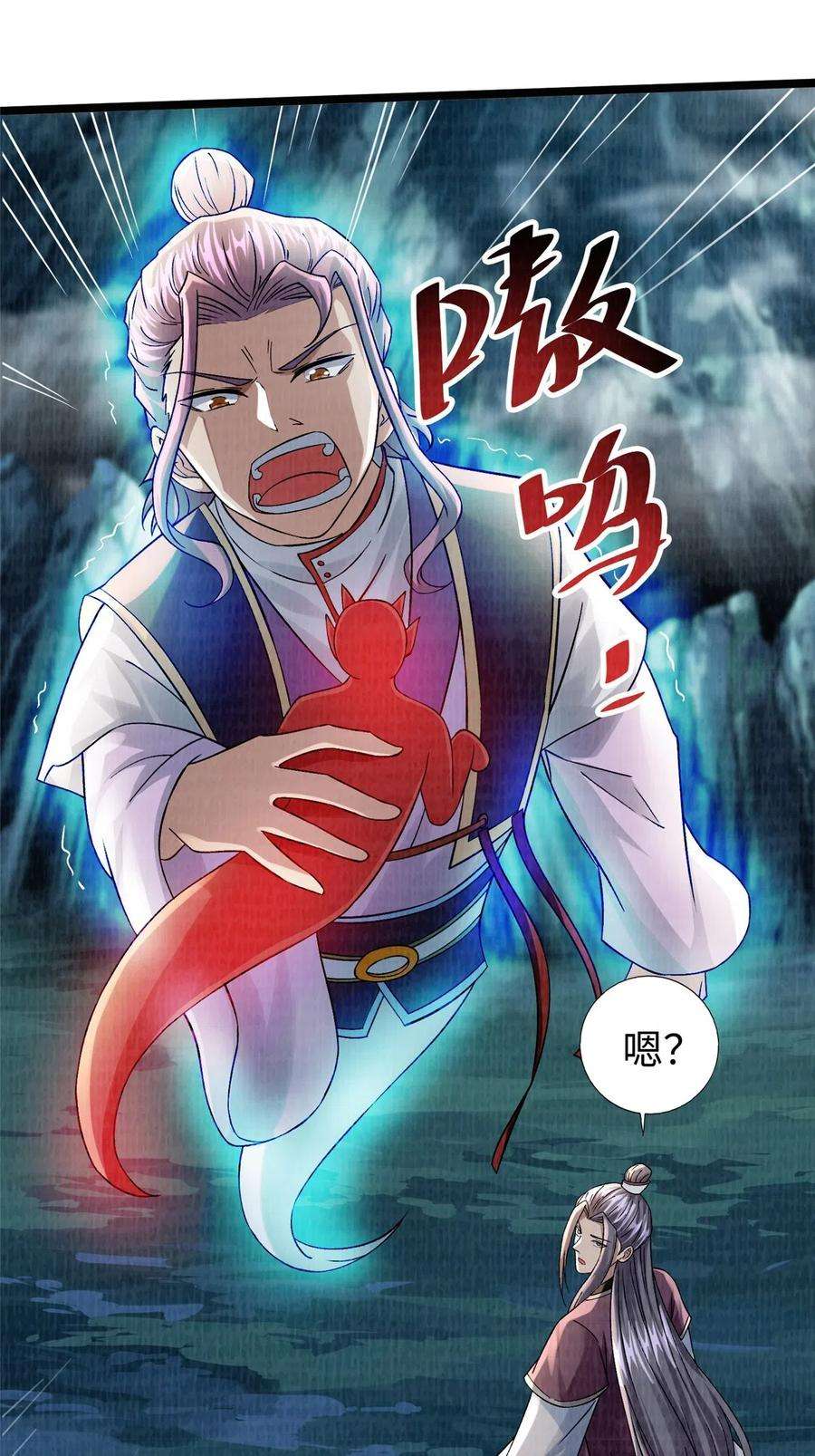 大道争锋44 玄光滔空