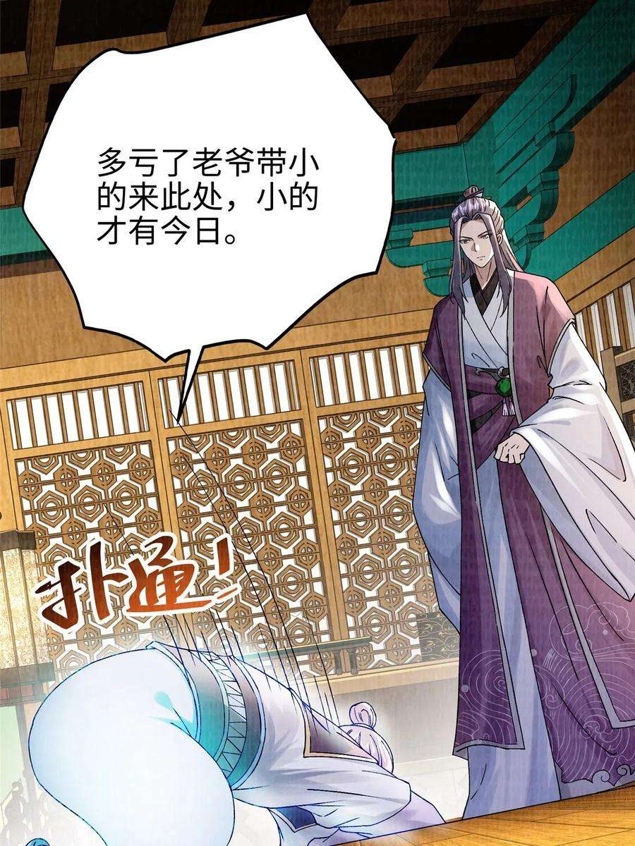 大道争锋44 玄光滔空