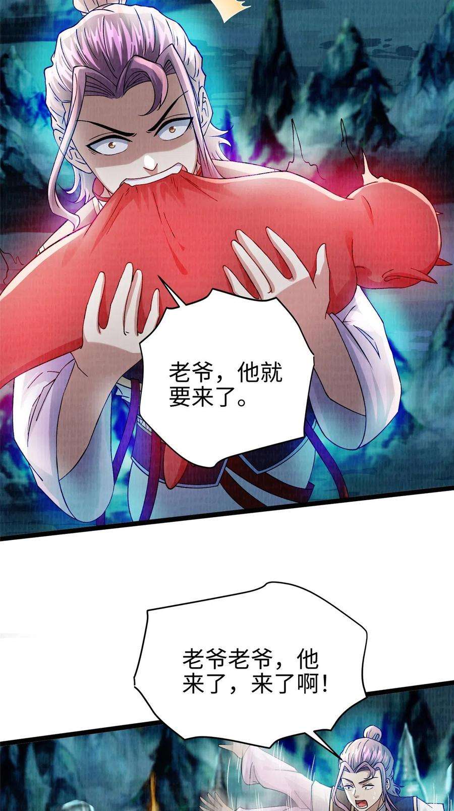 大道争锋44 玄光滔空