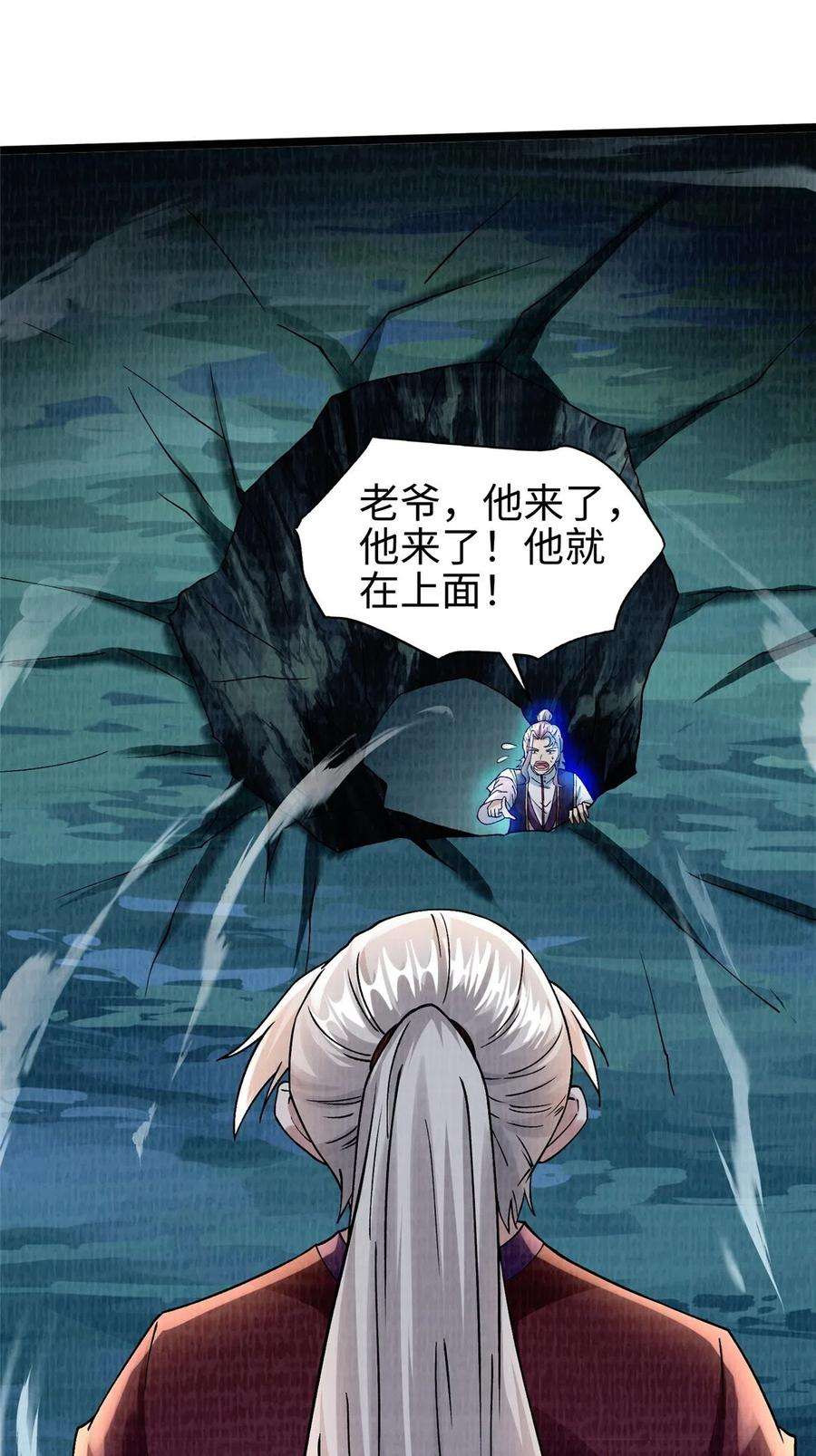 大道争锋44 玄光滔空