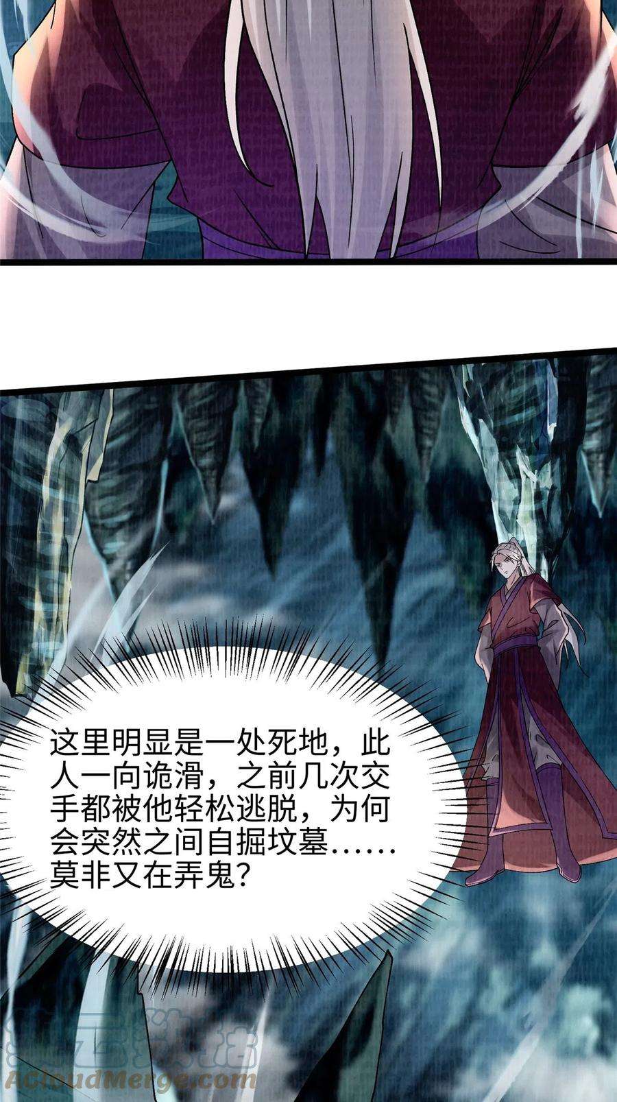 大道争锋44 玄光滔空