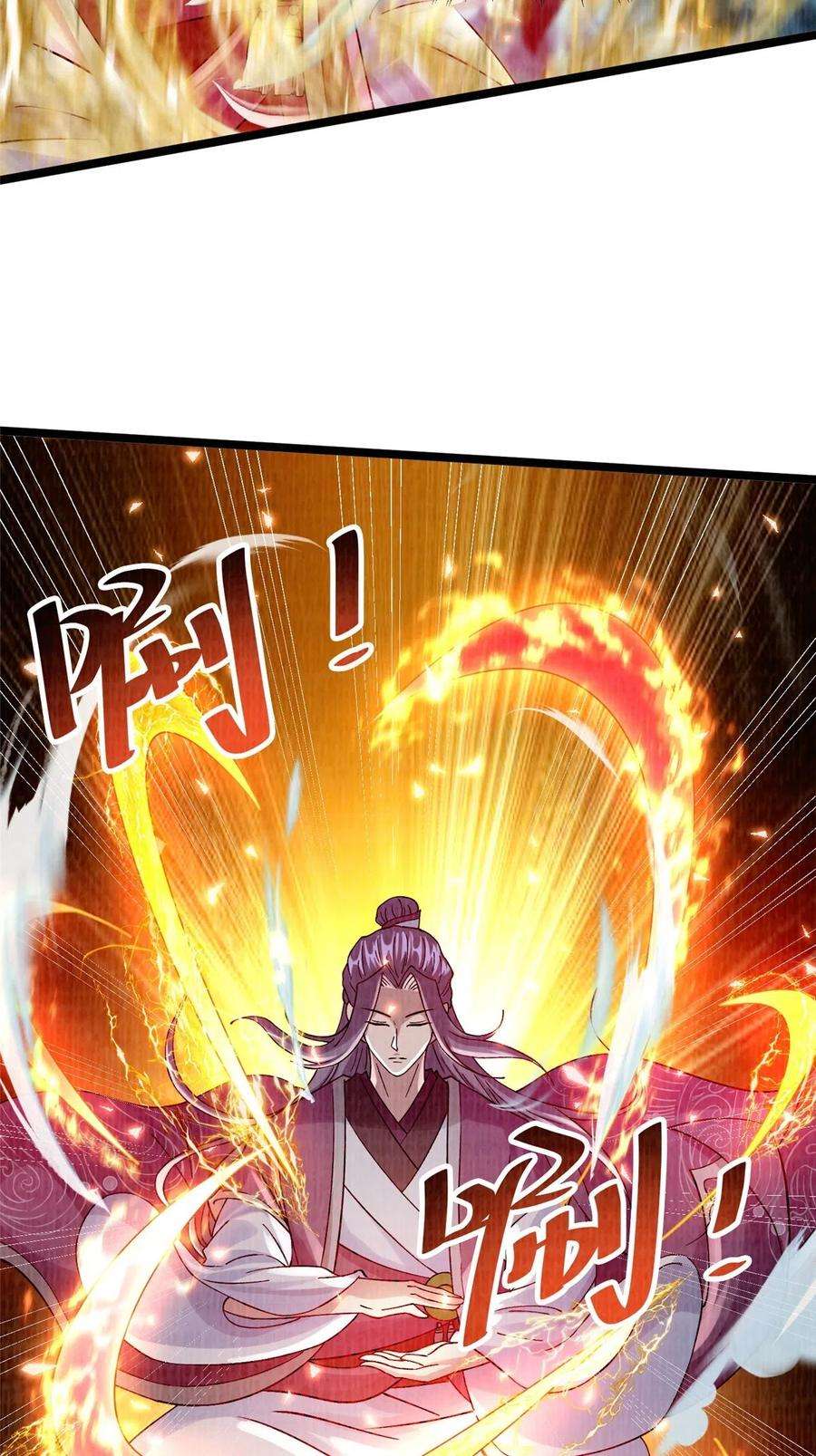 大道争锋44 玄光滔空