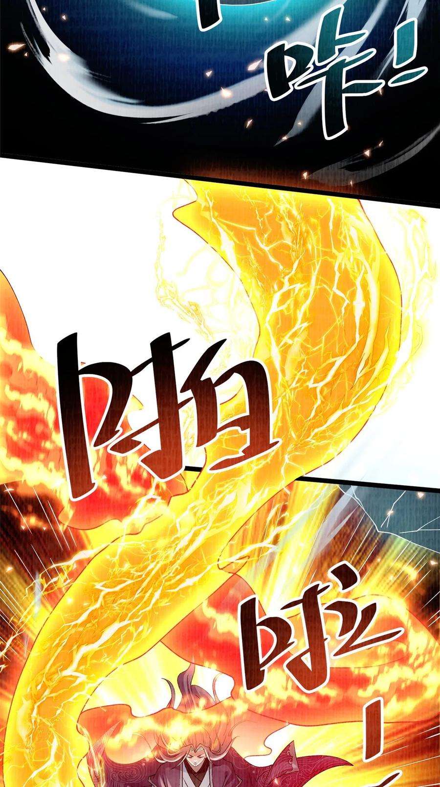 大道争锋44 玄光滔空