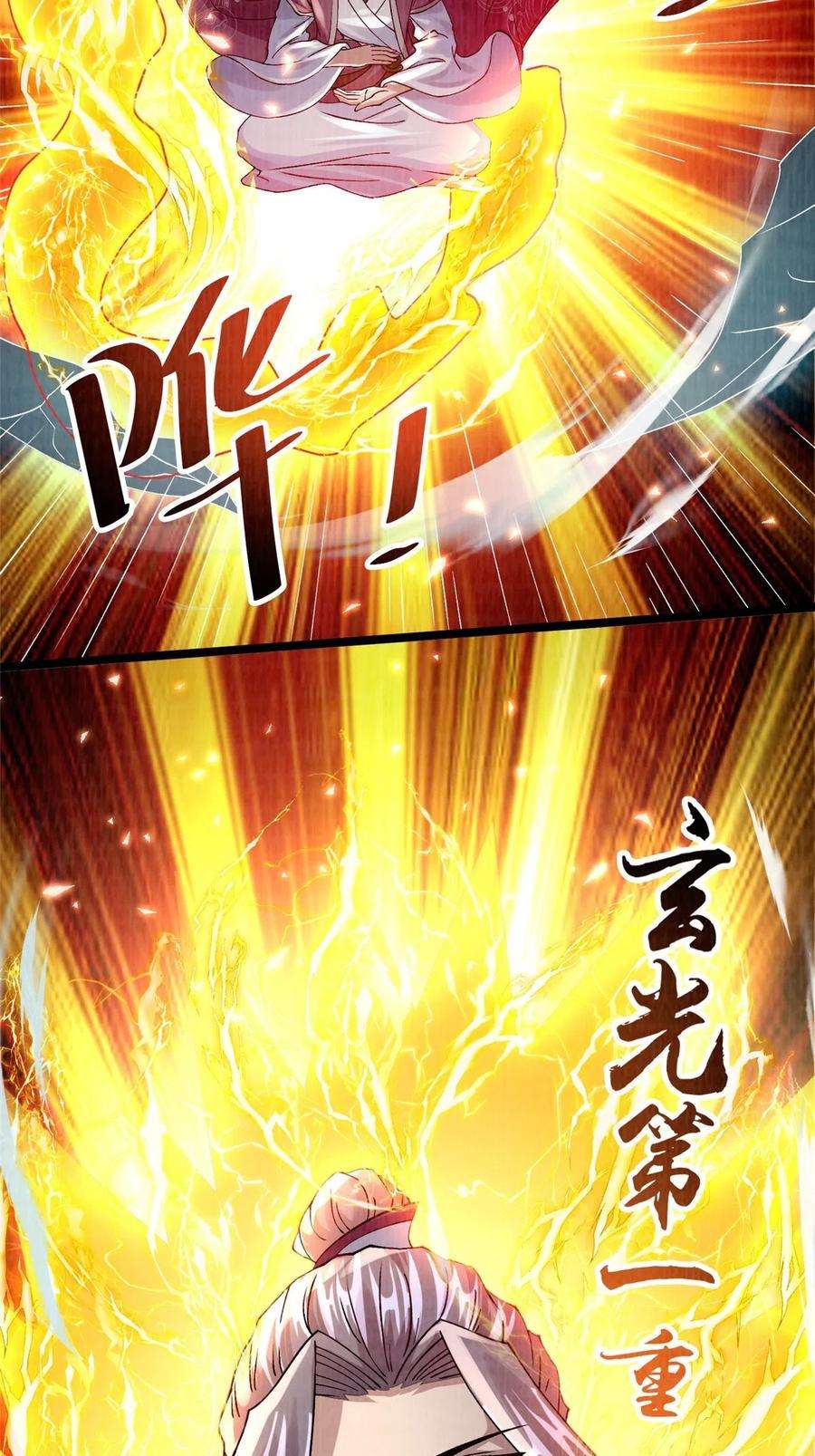 大道争锋44 玄光滔空