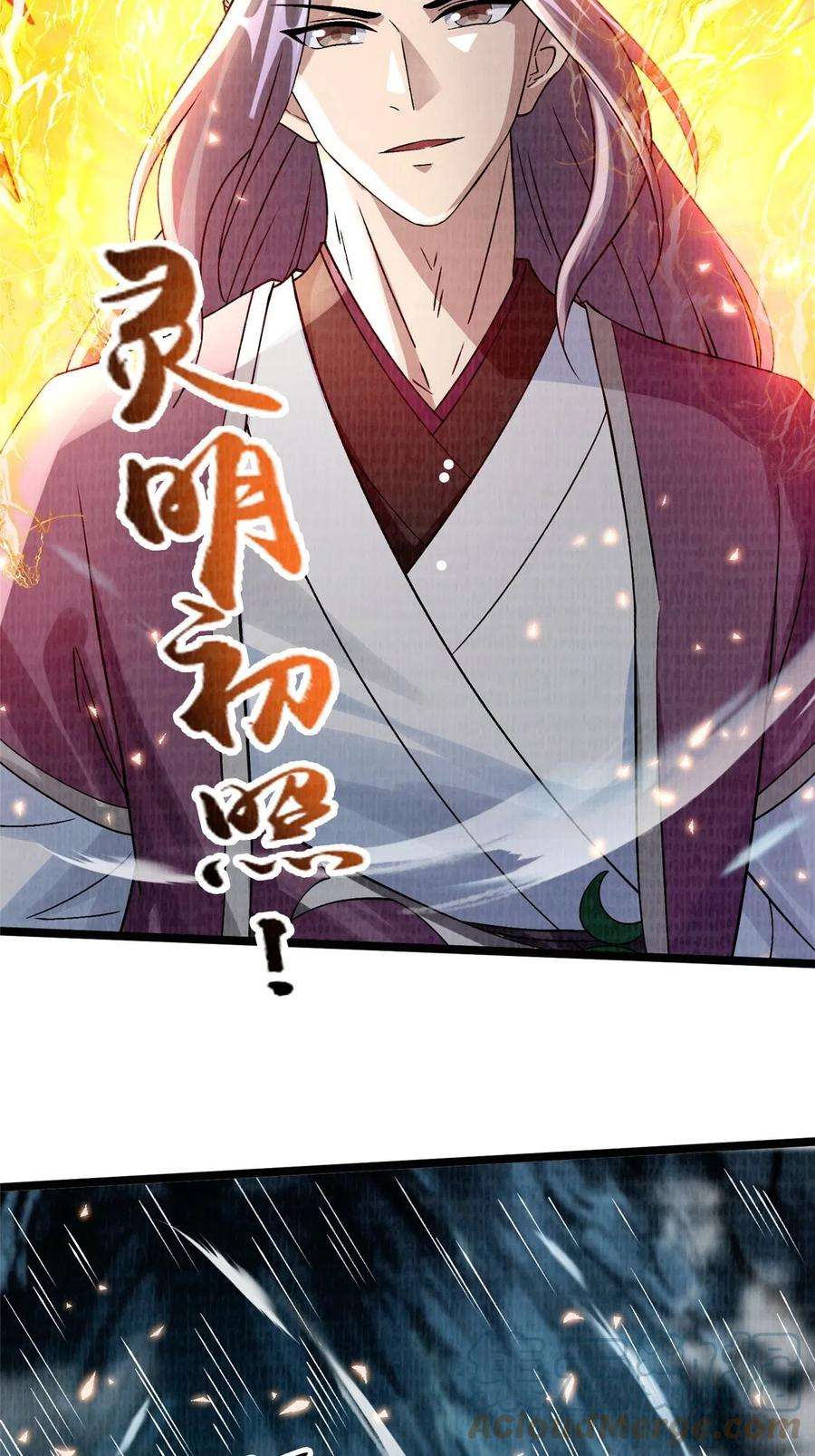 大道争锋44 玄光滔空
