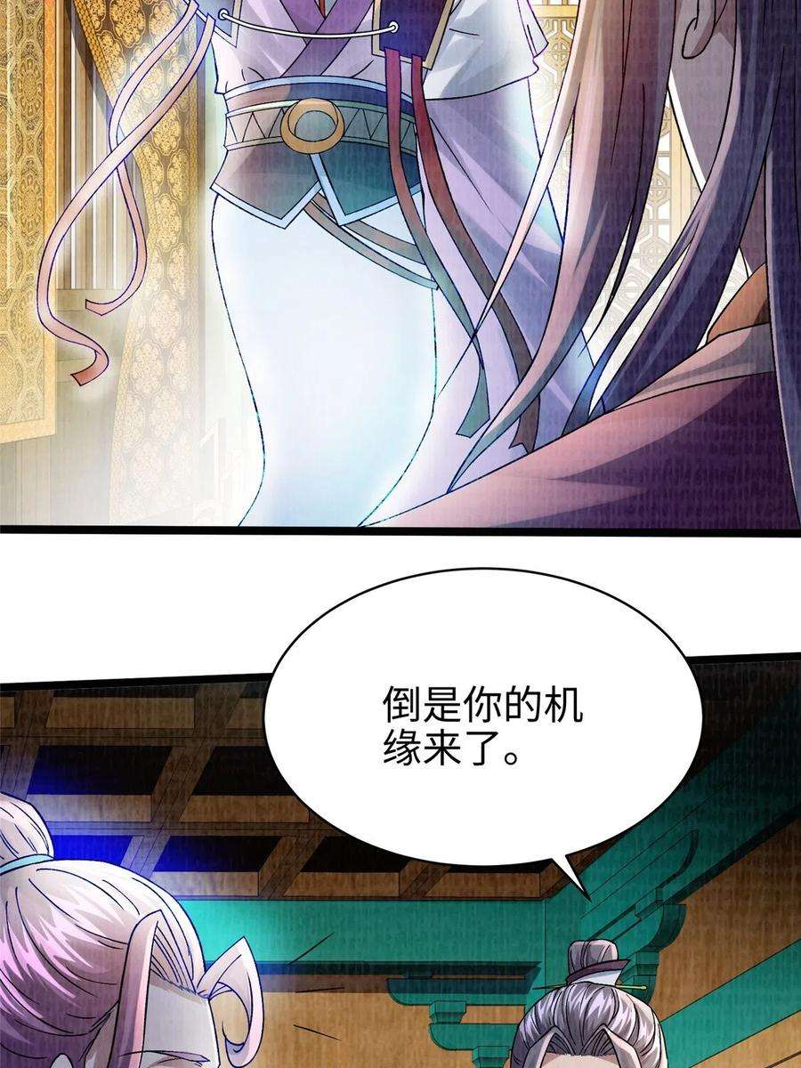 大道争锋44 玄光滔空