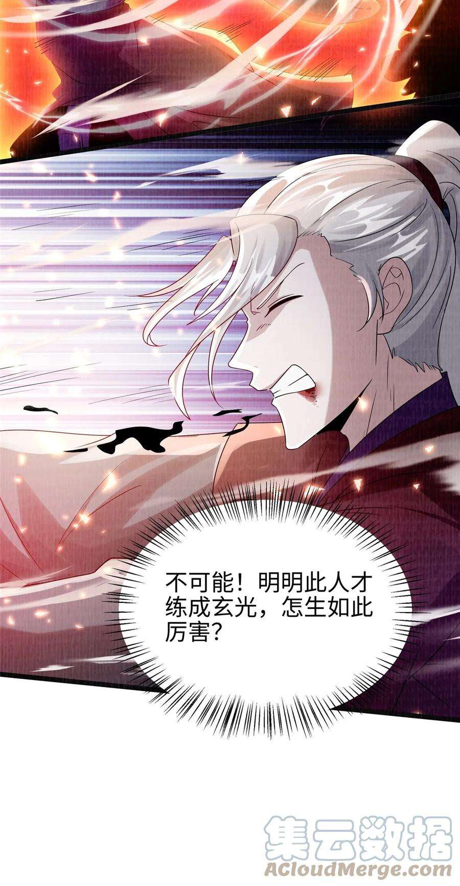 大道争锋44 玄光滔空