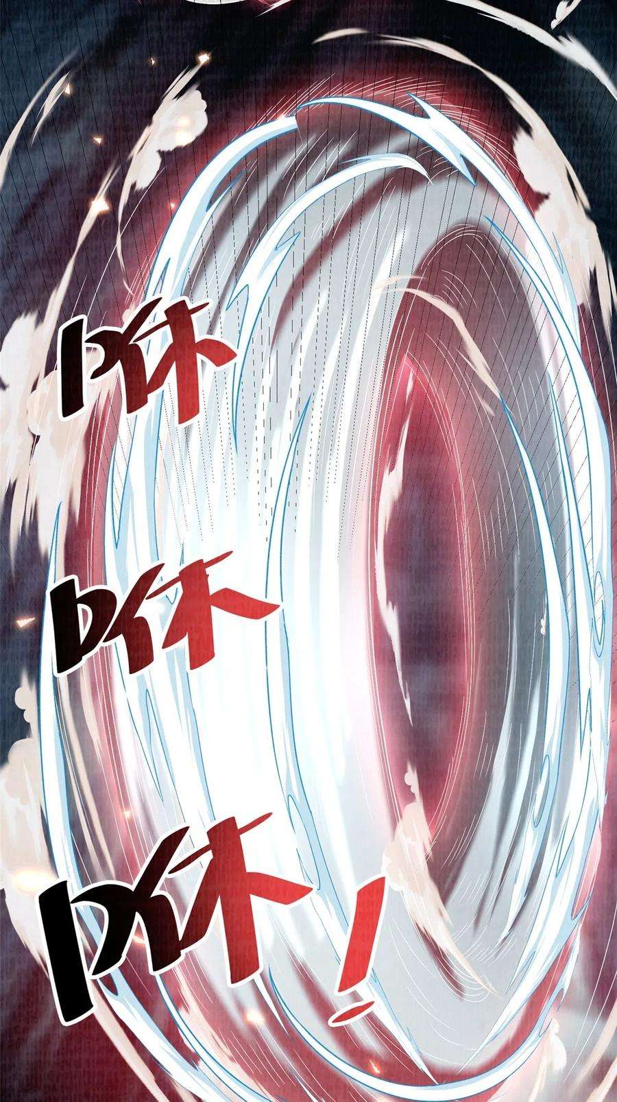 大道争锋44 玄光滔空