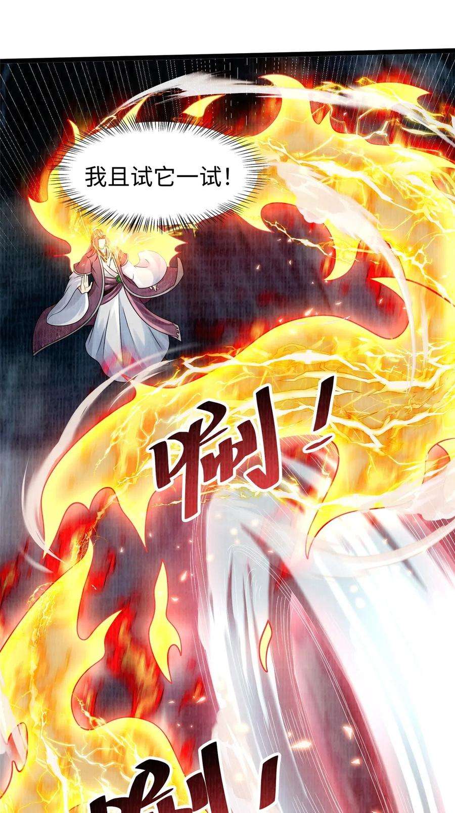 大道争锋44 玄光滔空