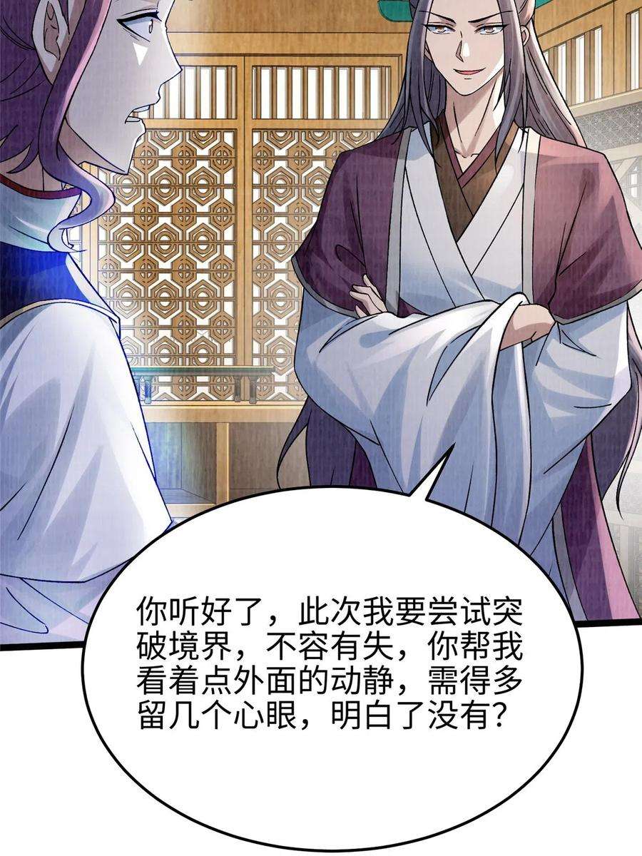 大道争锋44 玄光滔空