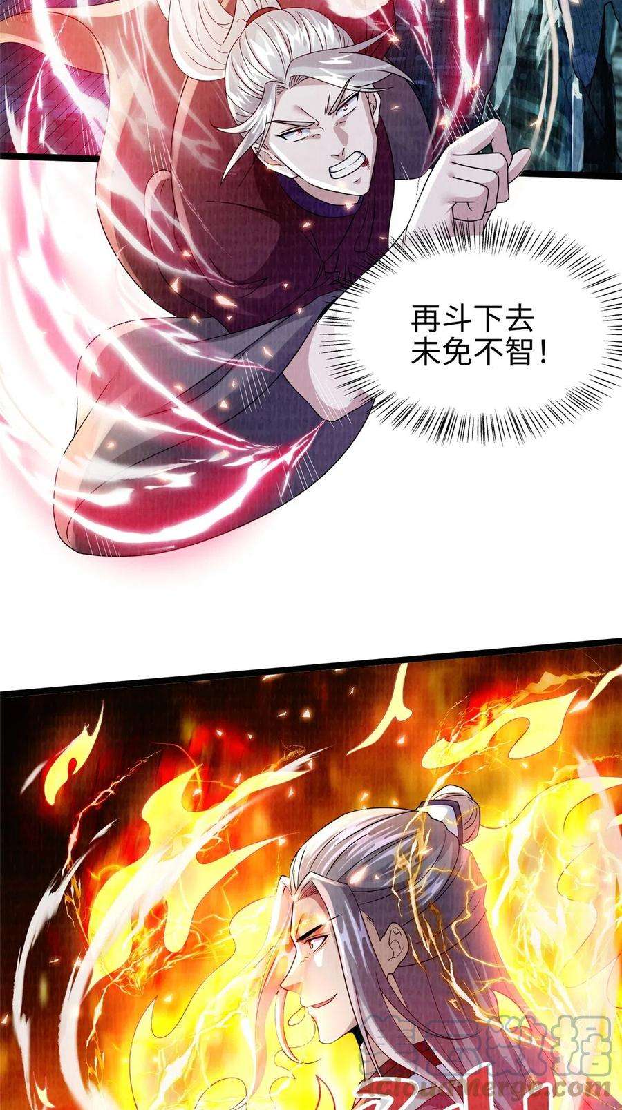 大道争锋44 玄光滔空