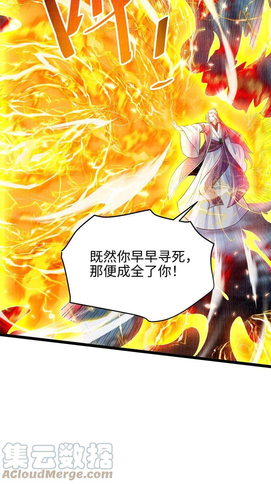 大道争锋44 玄光滔空