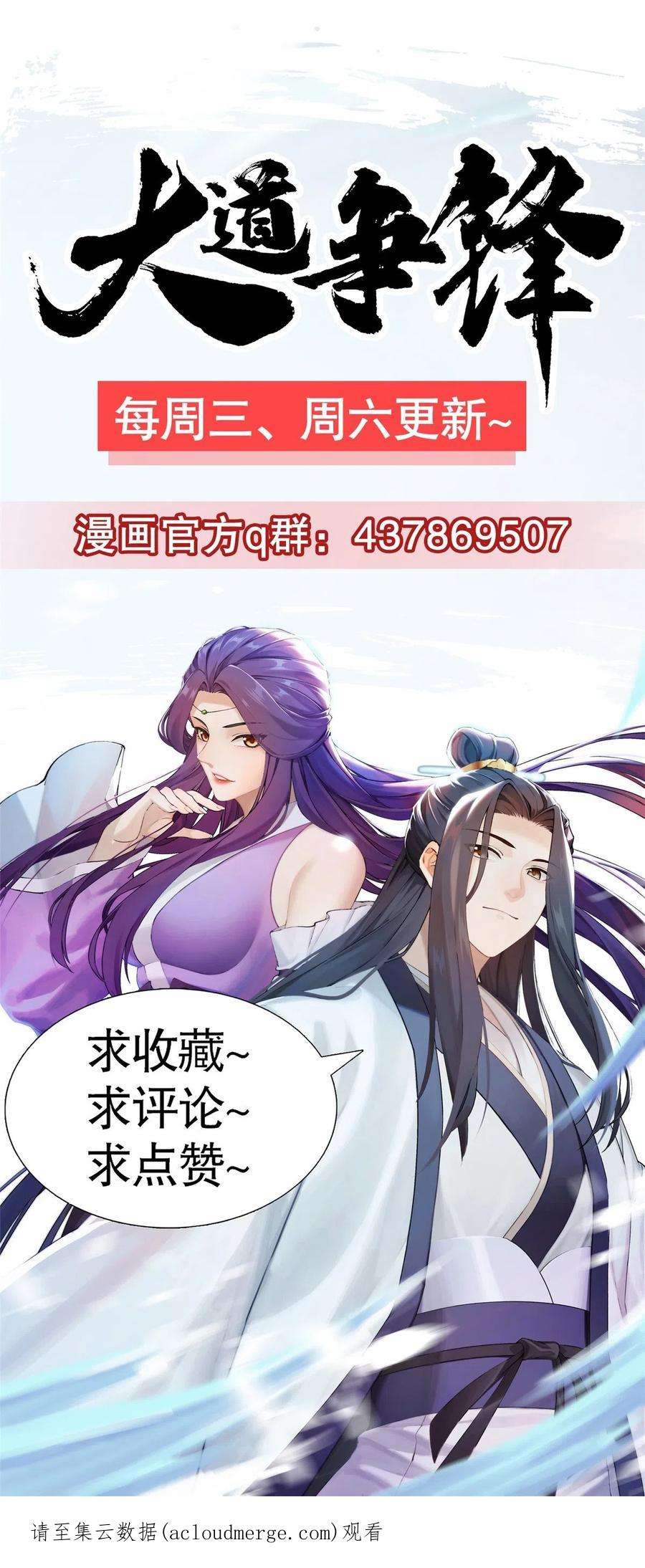 大道争锋44 玄光滔空