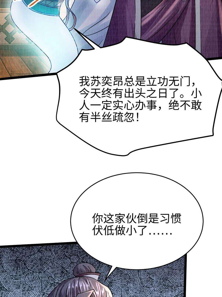 大道争锋44 玄光滔空