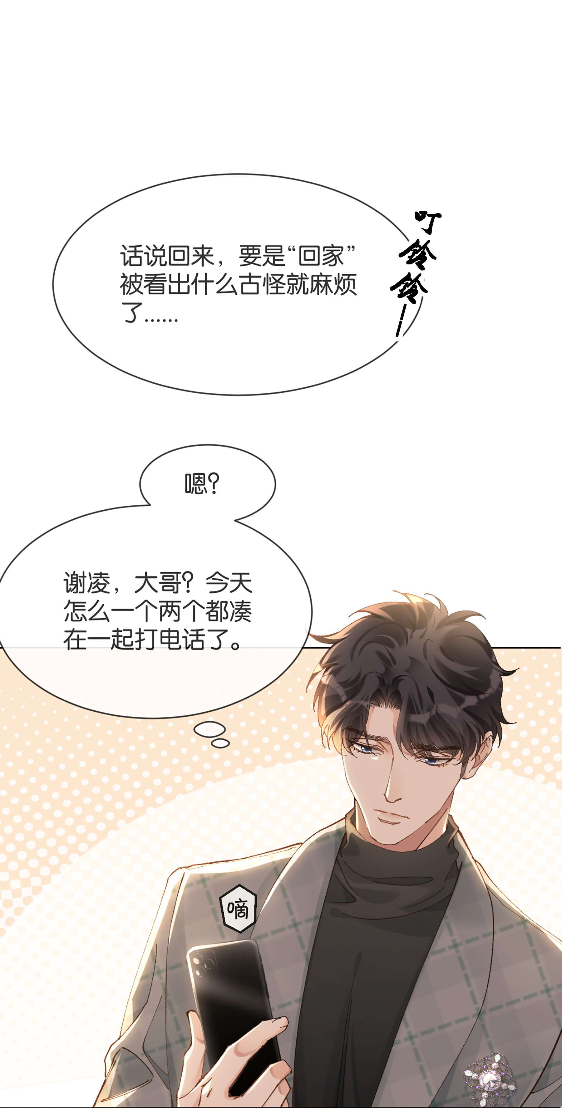 稳住，你可以001 好上头！