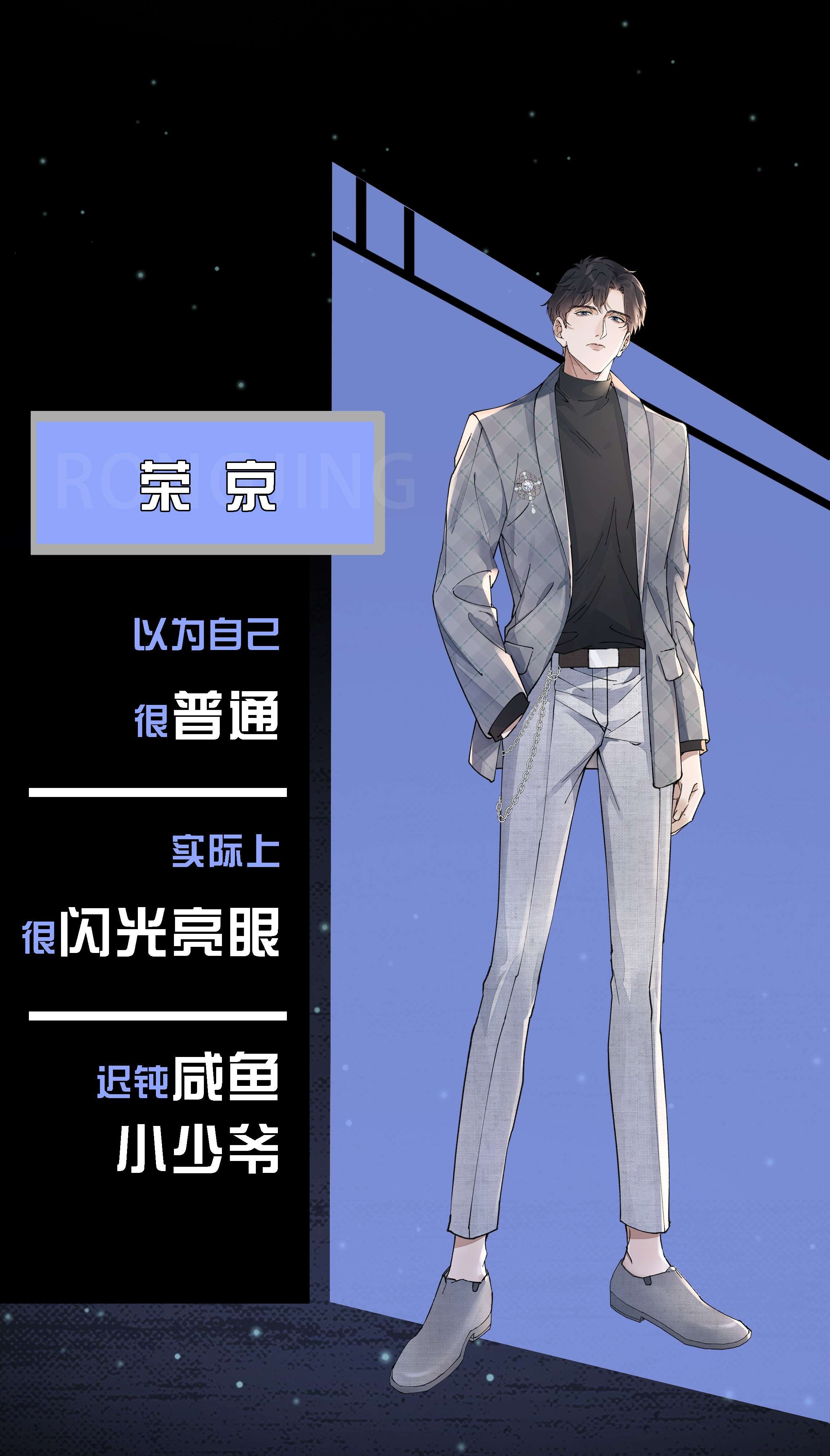 稳住，你可以00 人物档案