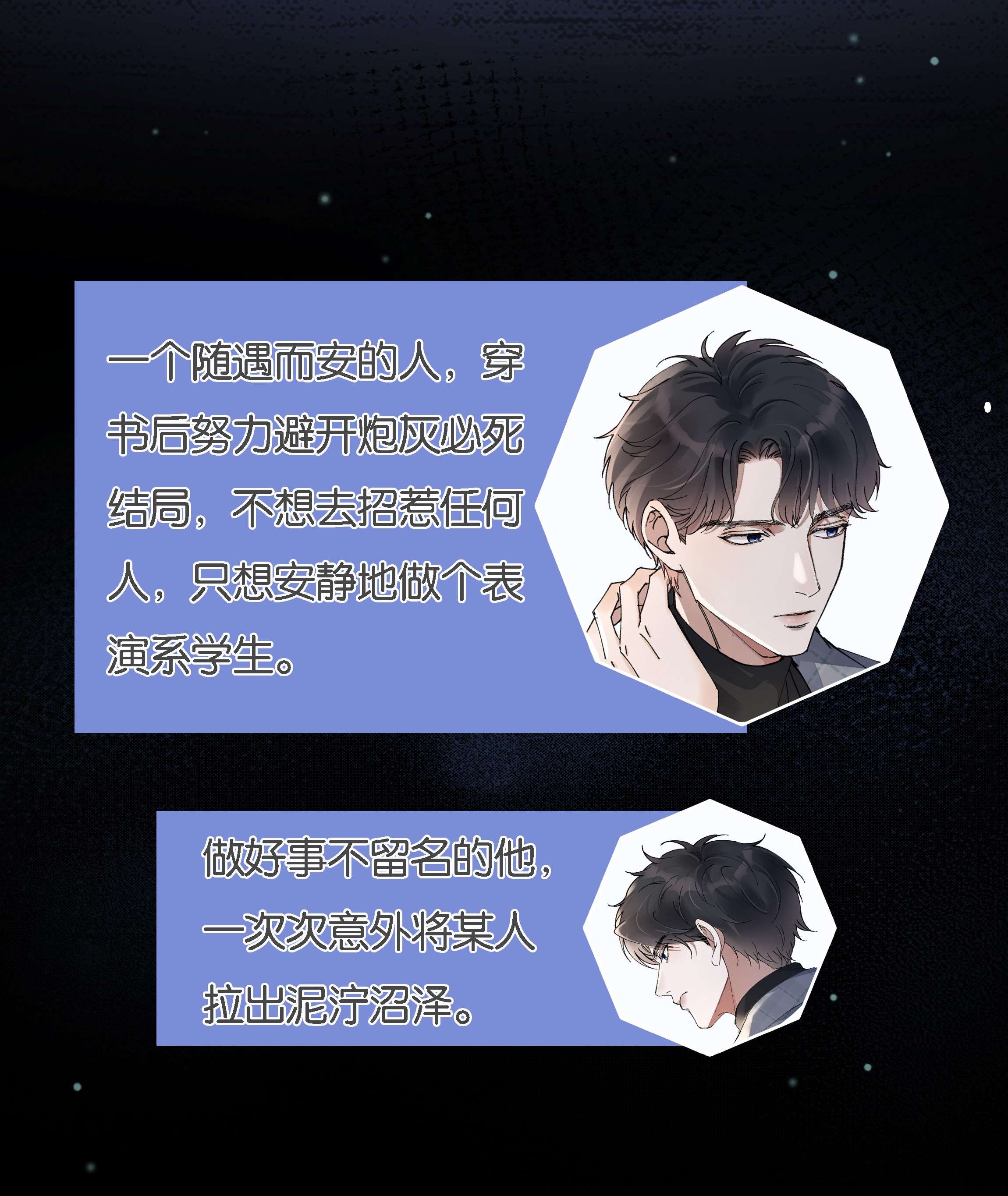 稳住，你可以00 人物档案
