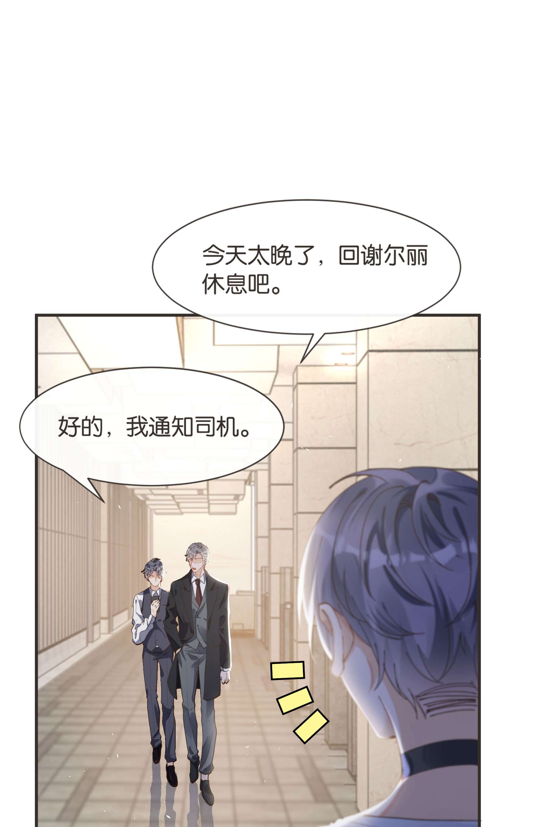 稳住，你可以005 这不是我家老总