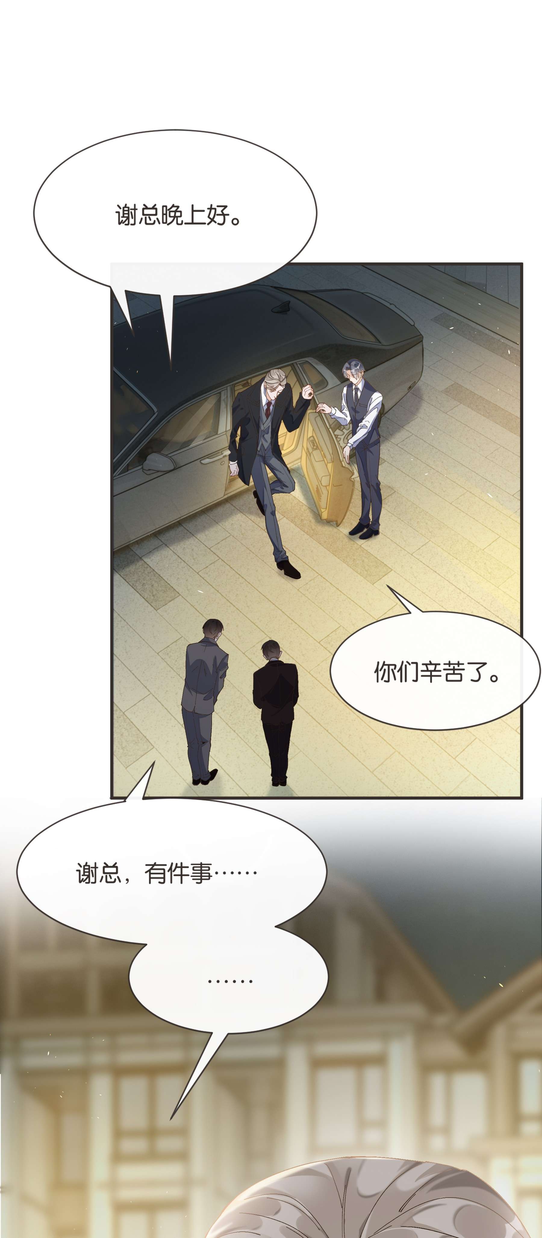 稳住，你可以005 这不是我家老总