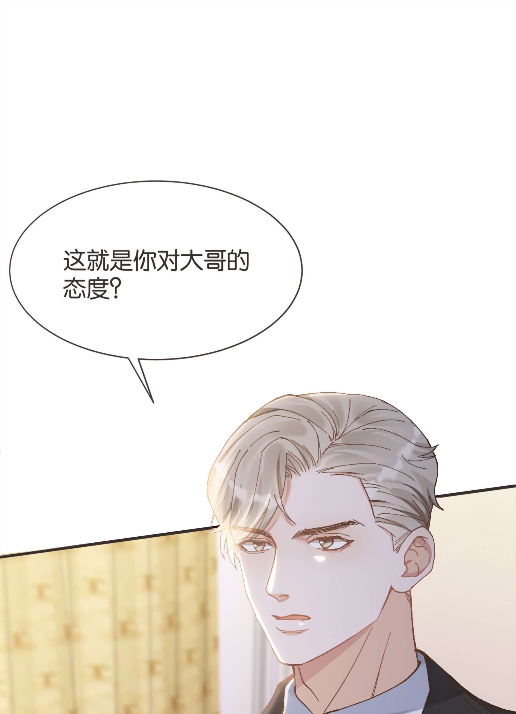 稳住，你可以006 你来这里看我起床？