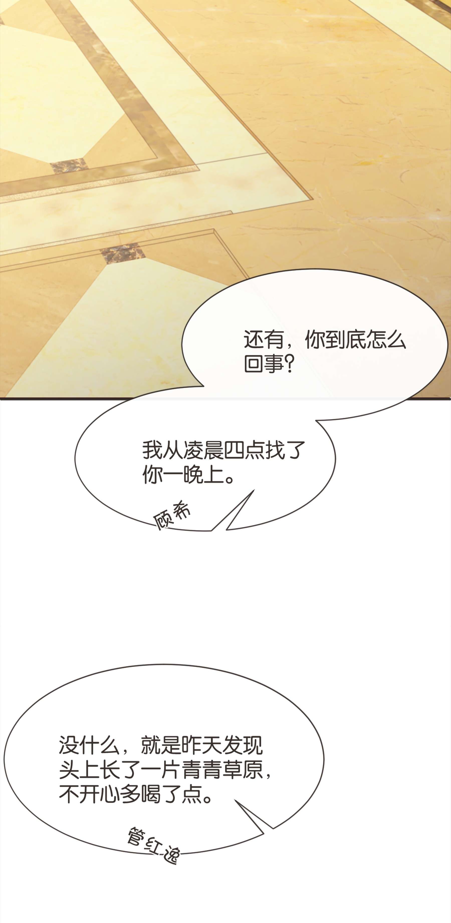 稳住，你可以006 你来这里看我起床？