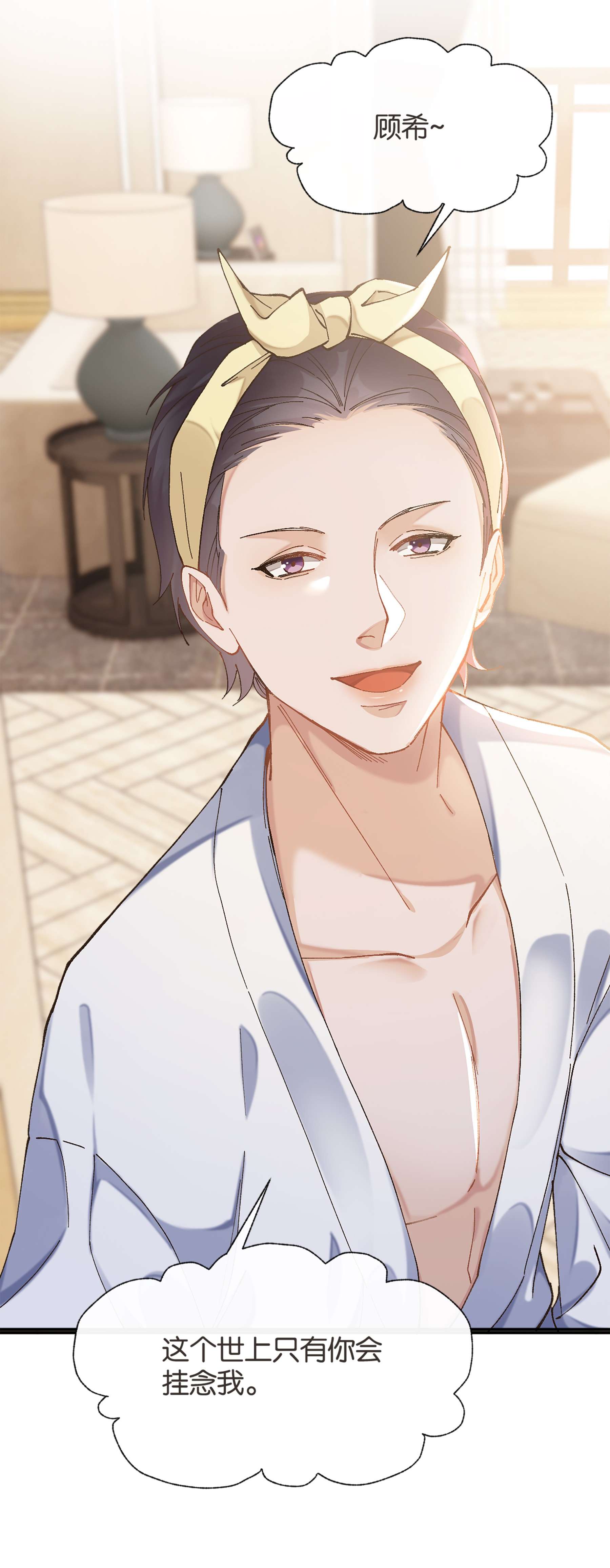 稳住，你可以006 你来这里看我起床？