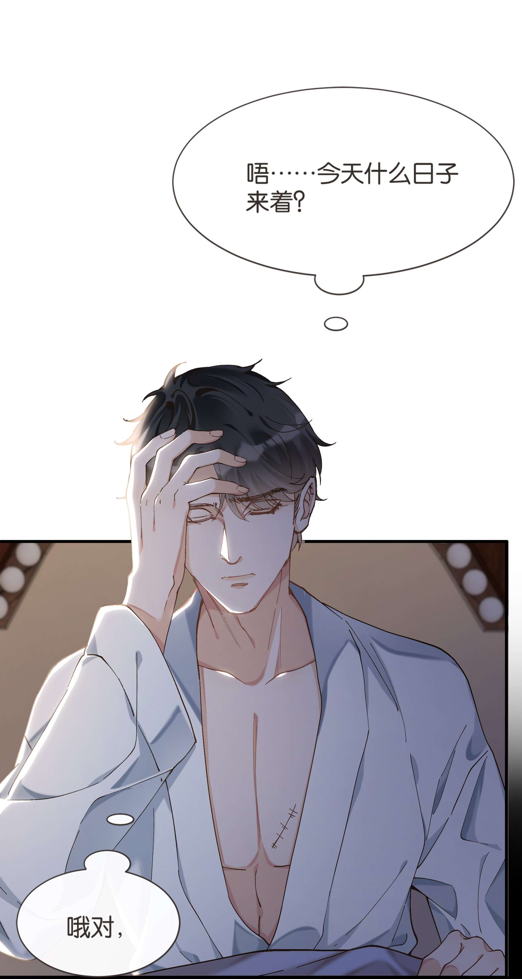 稳住，你可以006 你来这里看我起床？