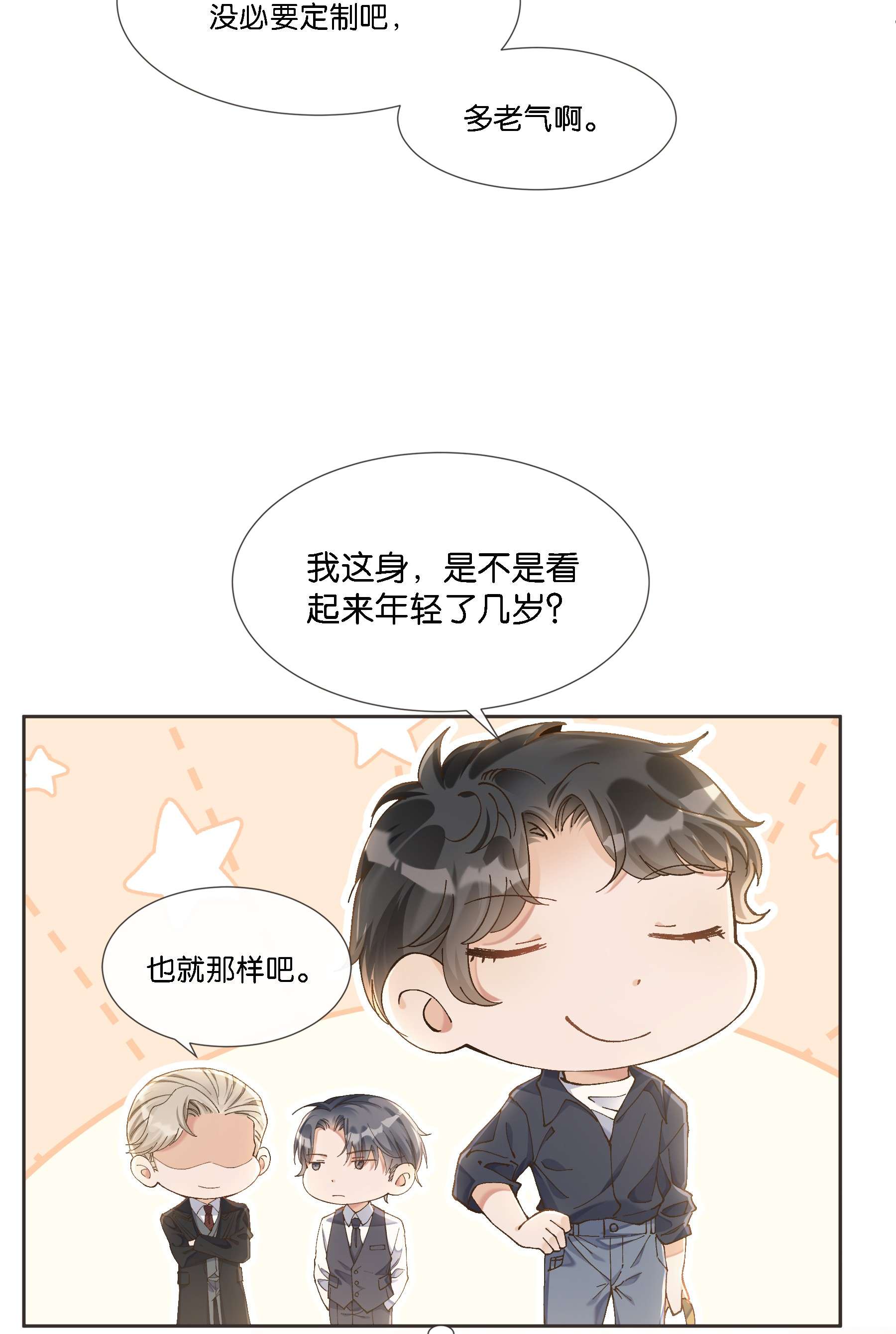 稳住，你可以07 住酒店为什么不付钱？