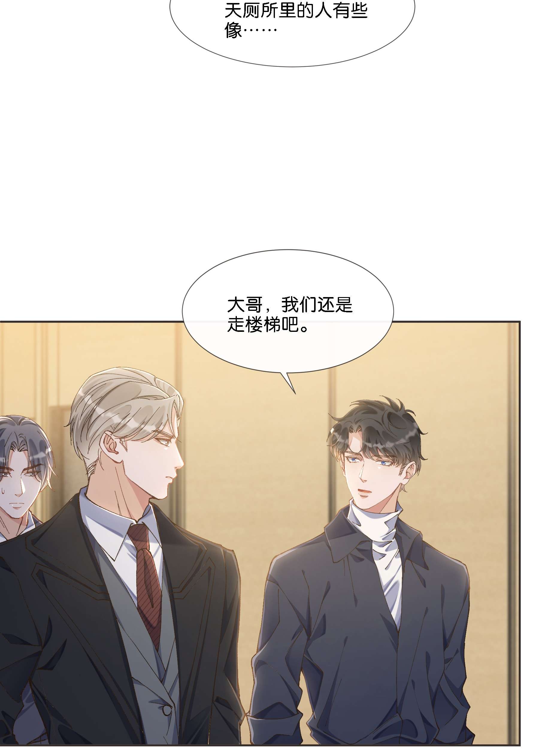 稳住，你可以07 住酒店为什么不付钱？