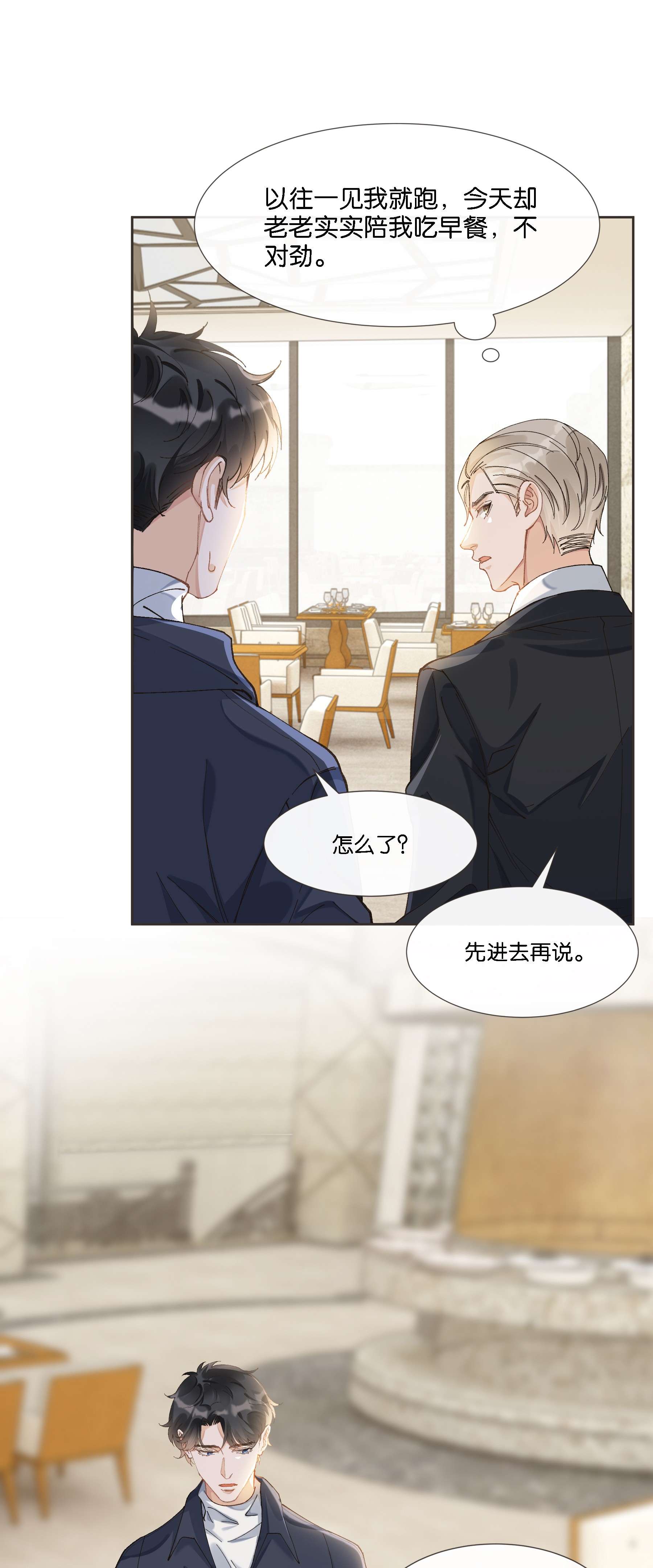 稳住，你可以07 住酒店为什么不付钱？