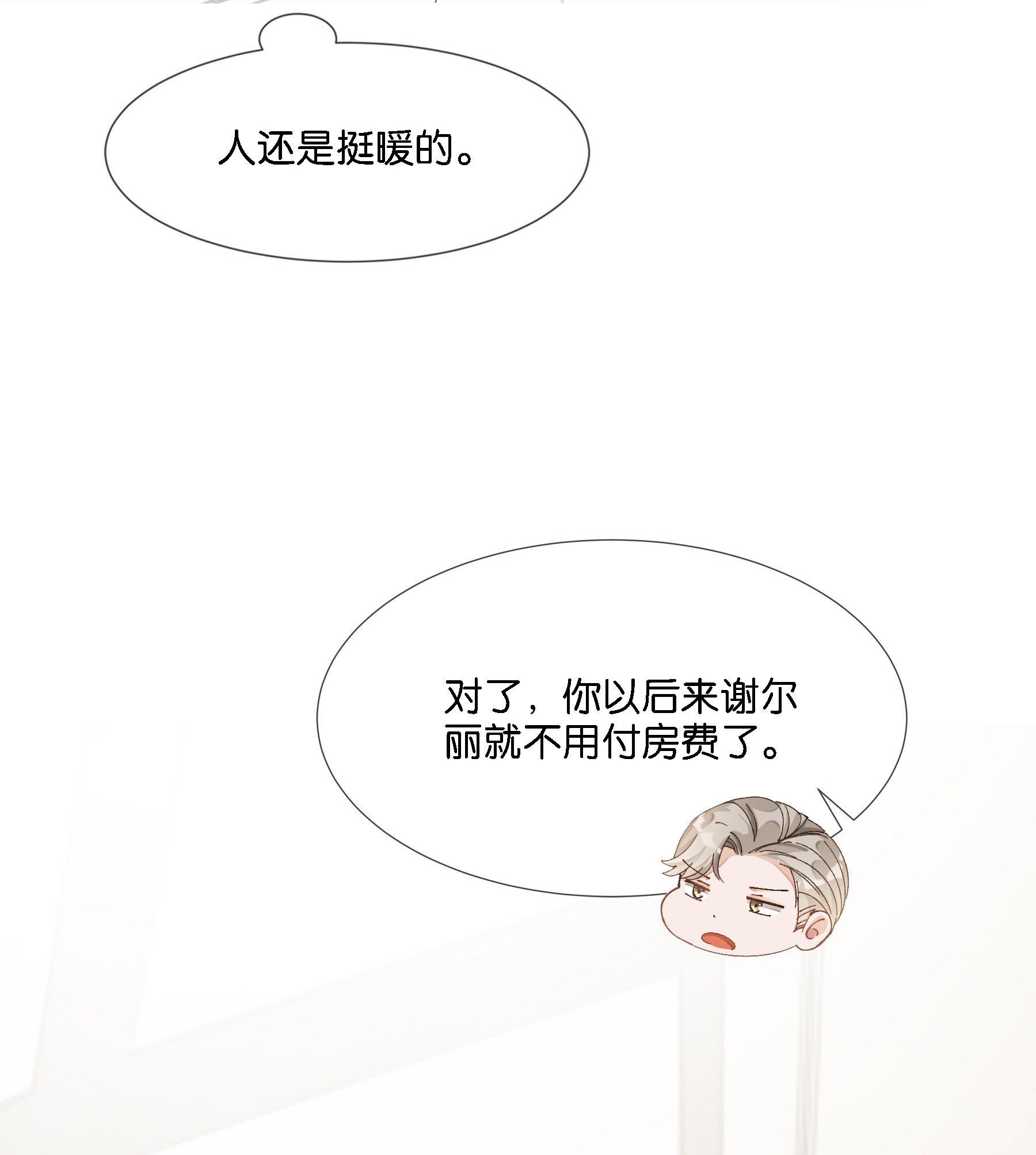 稳住，你可以07 住酒店为什么不付钱？