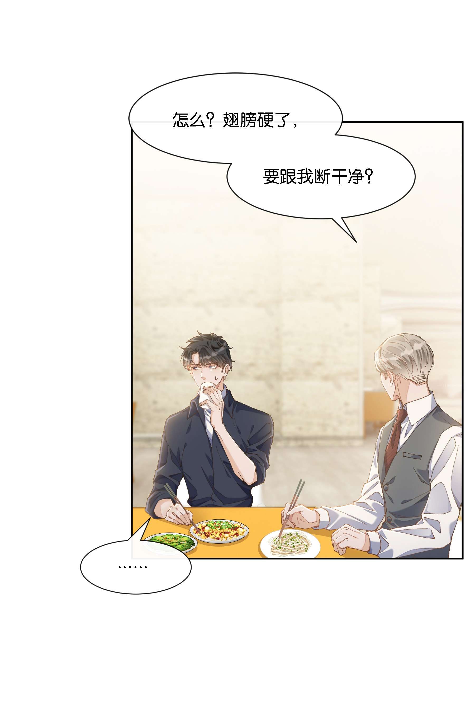 稳住，你可以08 那个哥斯拉男人