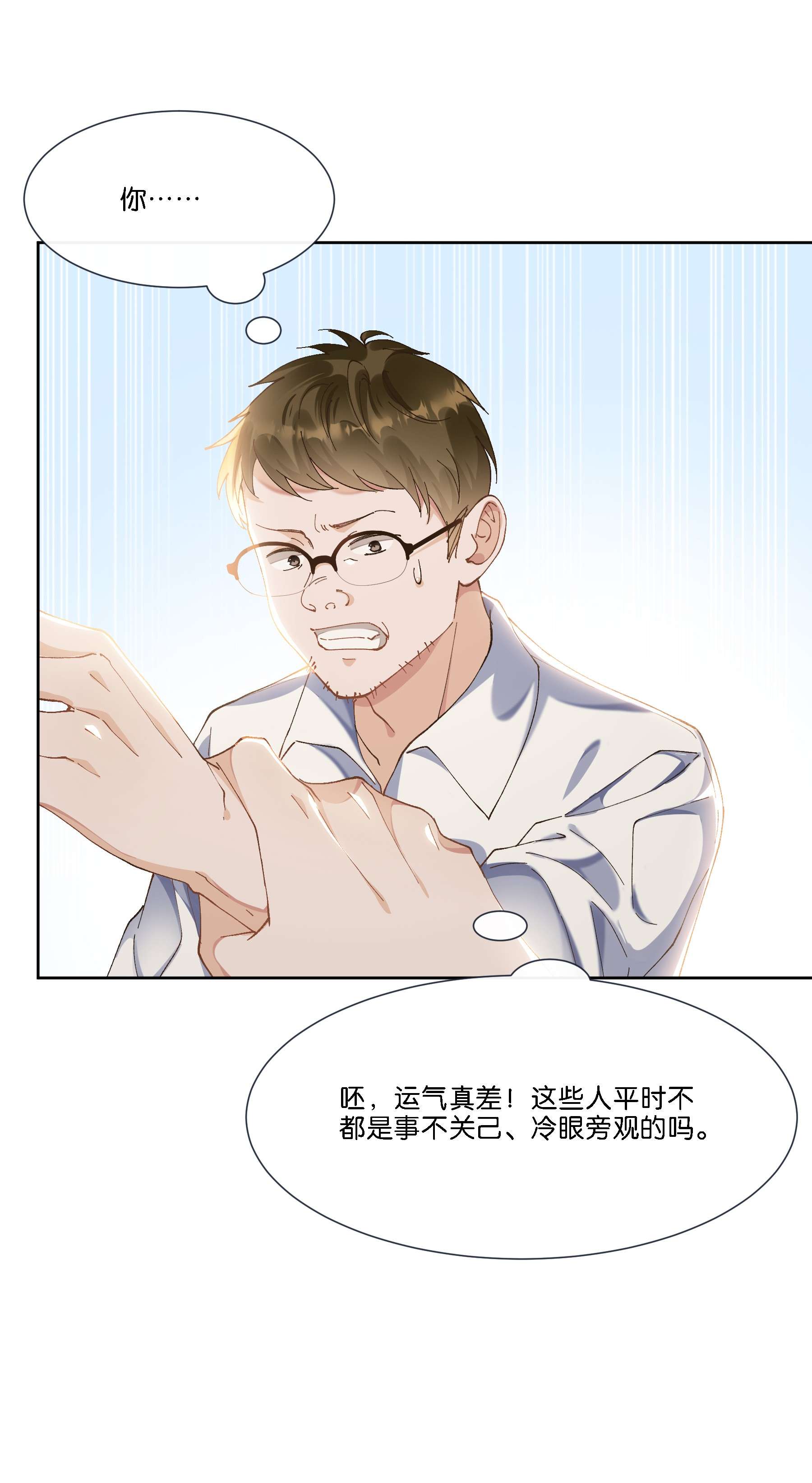 稳住，你可以009 地铁狼