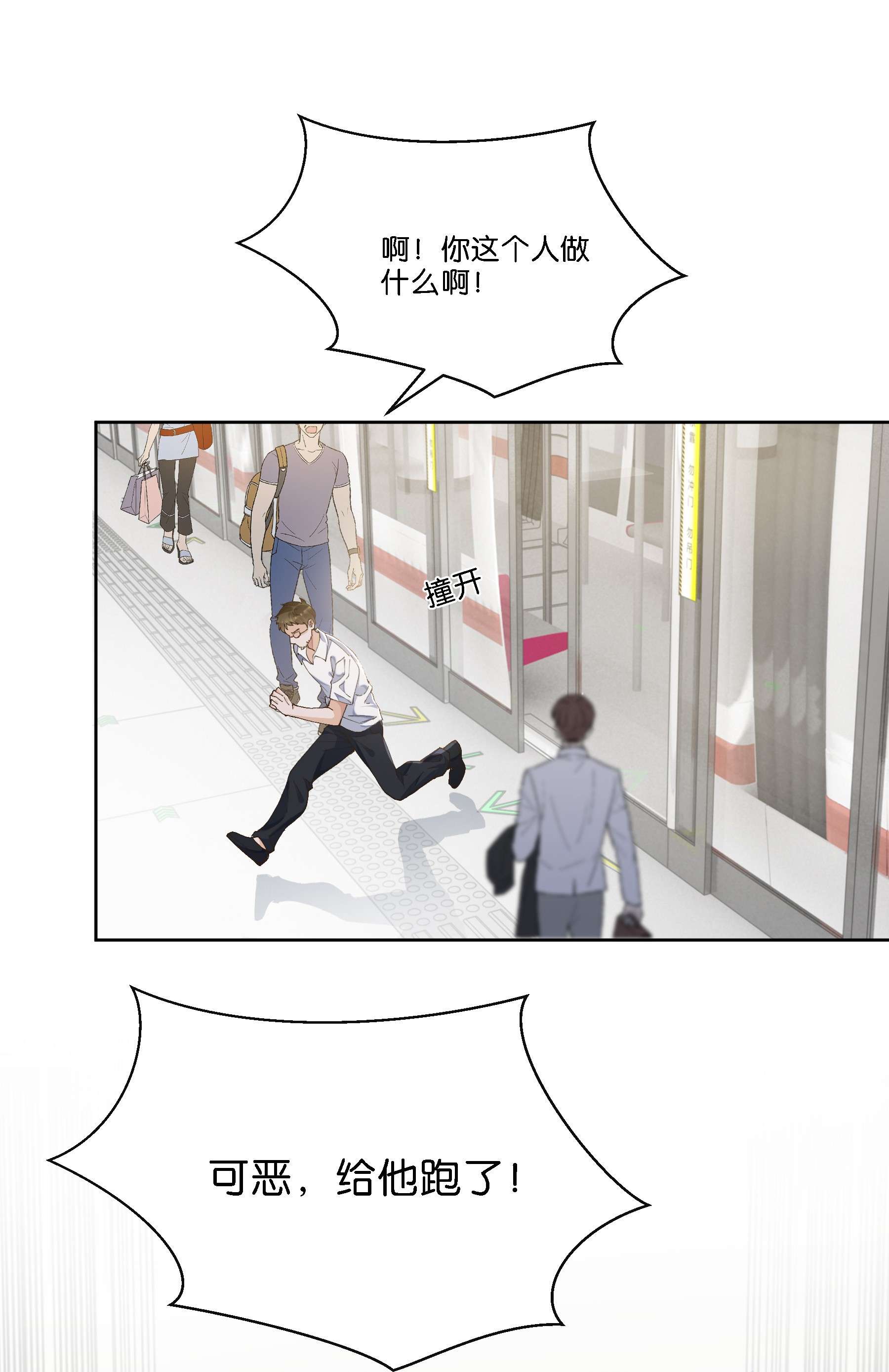 稳住，你可以009 地铁狼