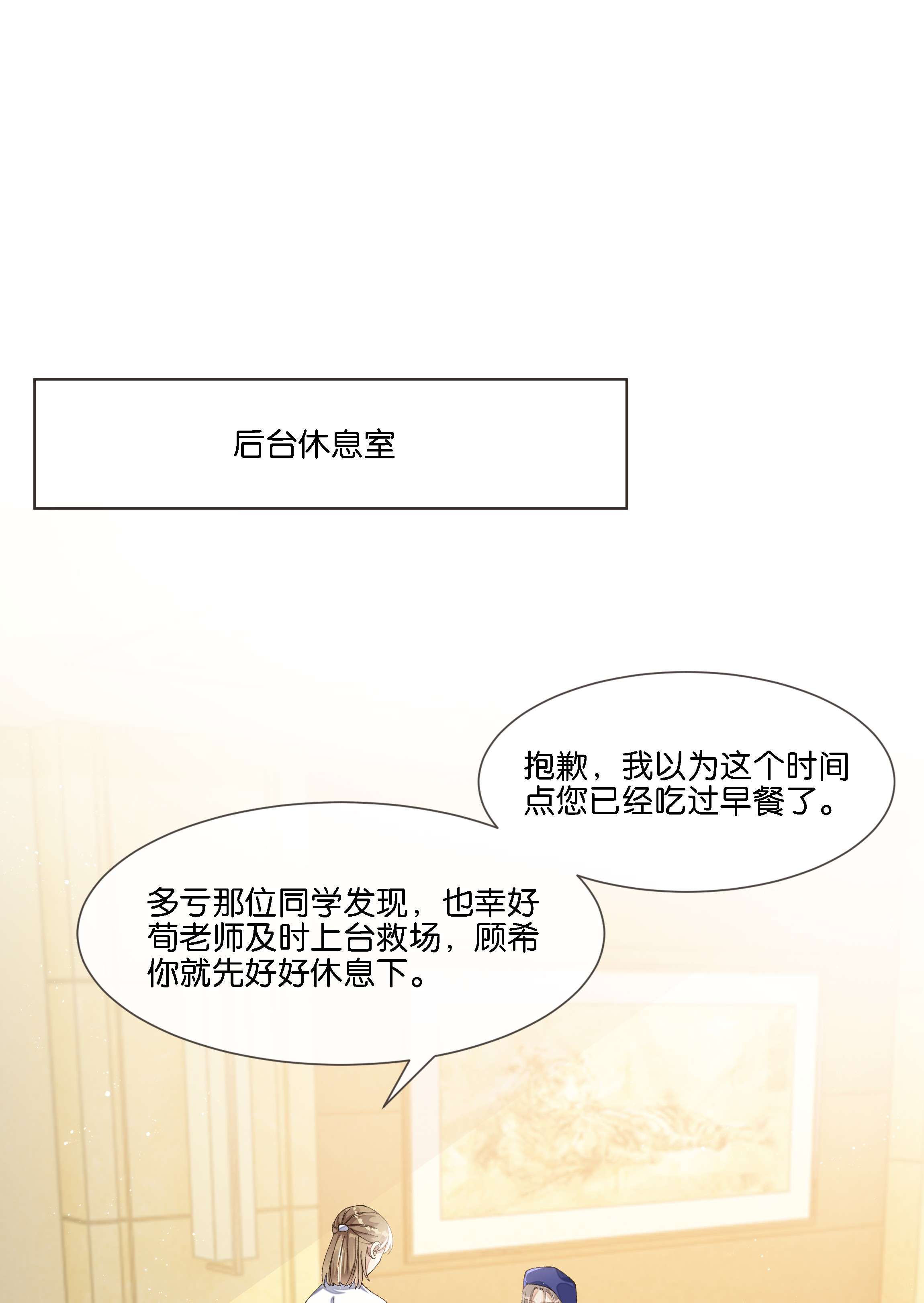 稳住，你可以011 你……饿吗？