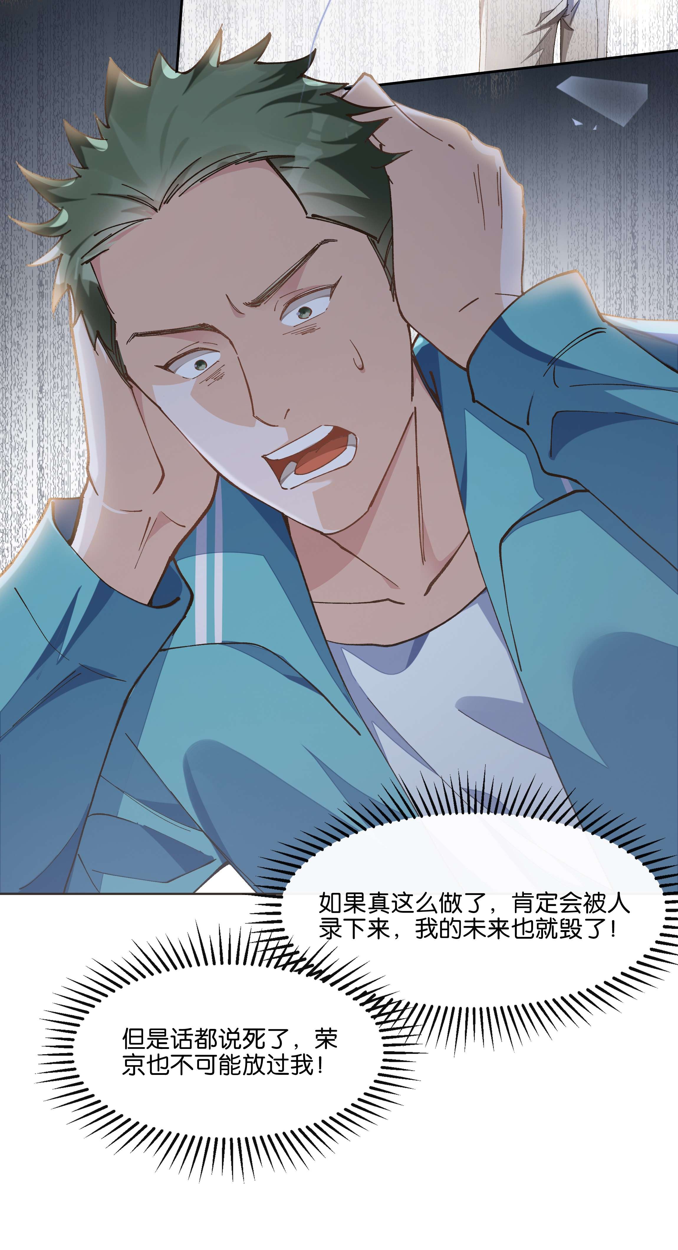 稳住，你可以013 顾希！快放开我！