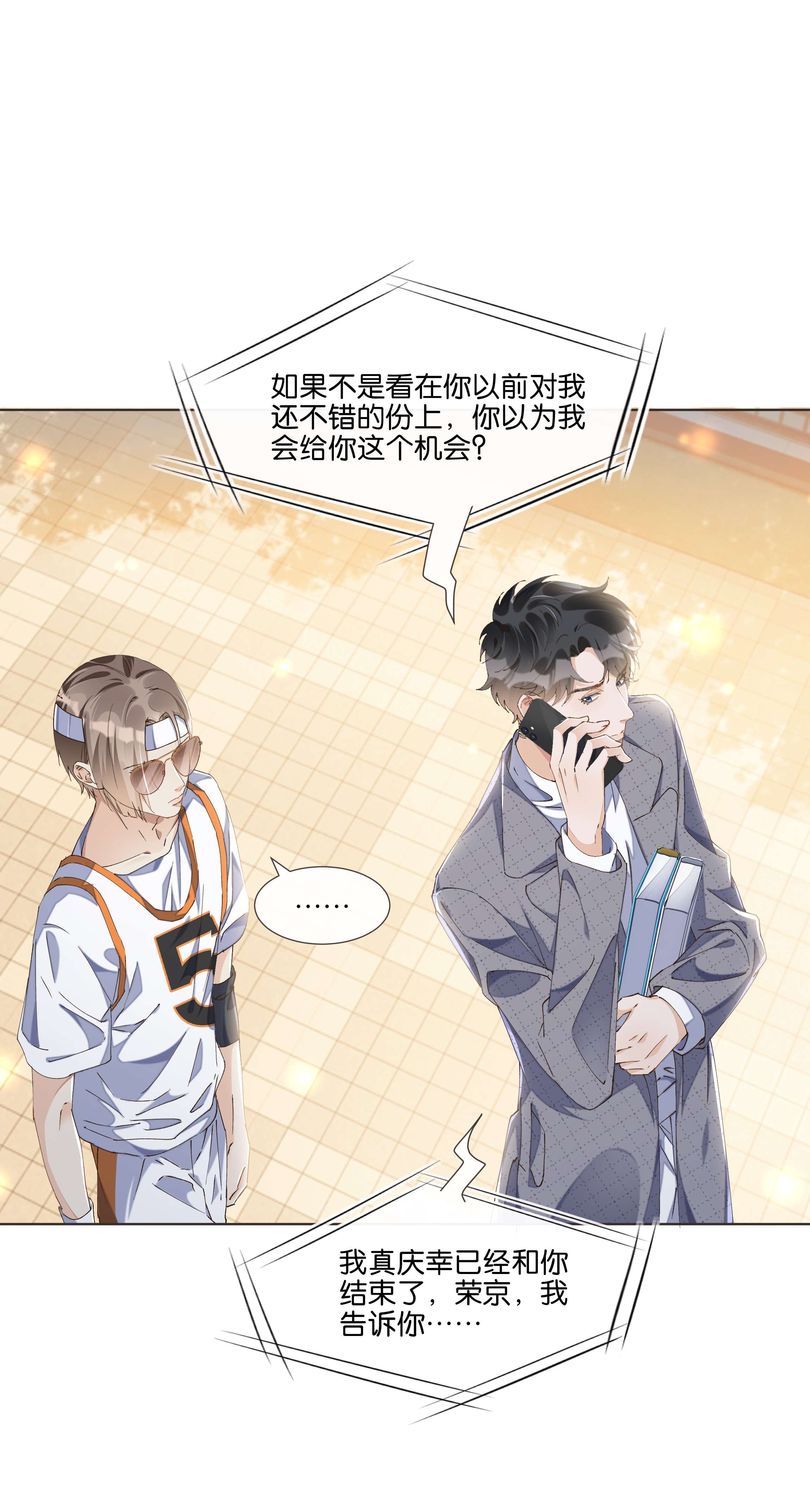 稳住，你可以014 男主好不好看和我有什么关系