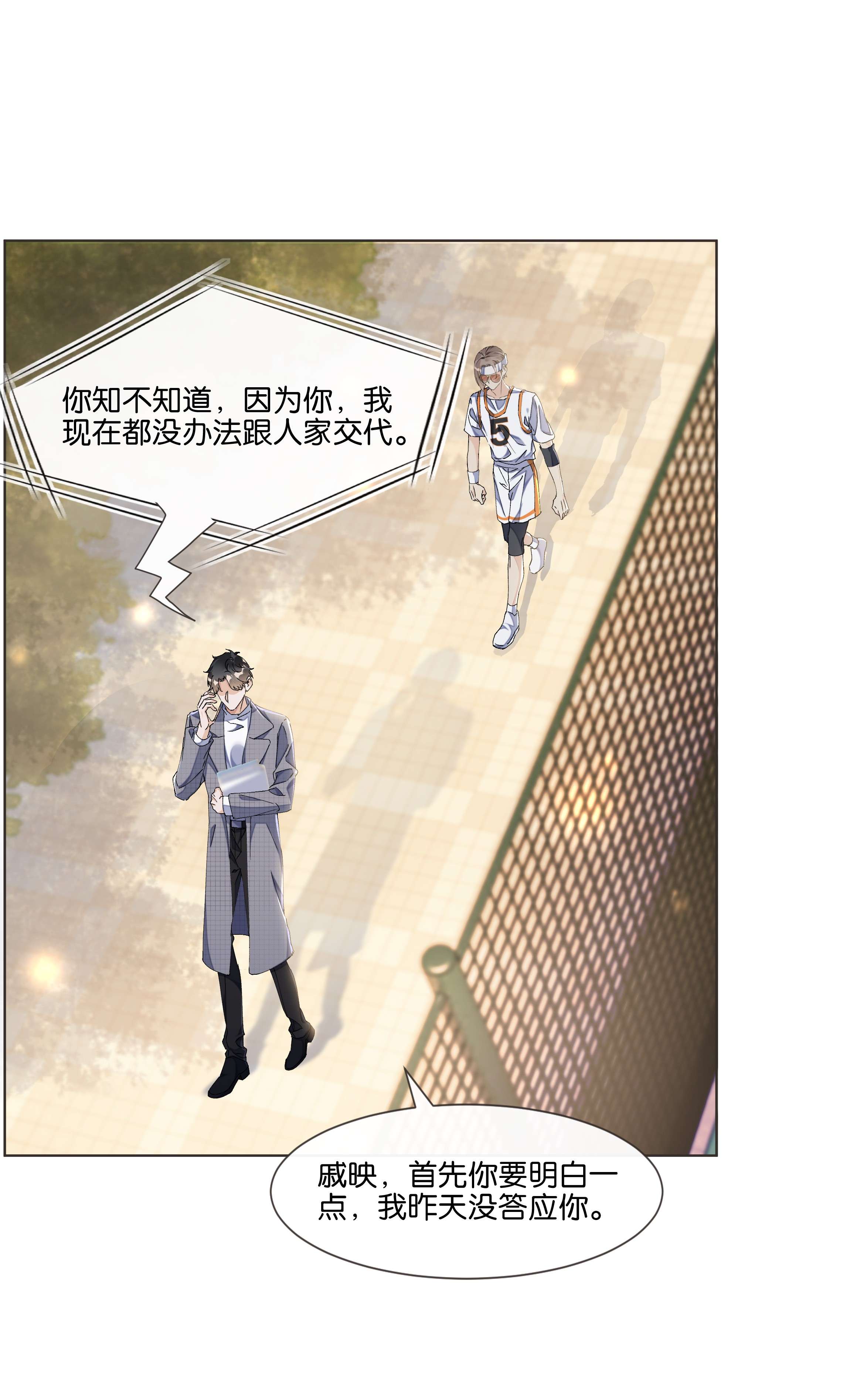 稳住，你可以014 男主好不好看和我有什么关系