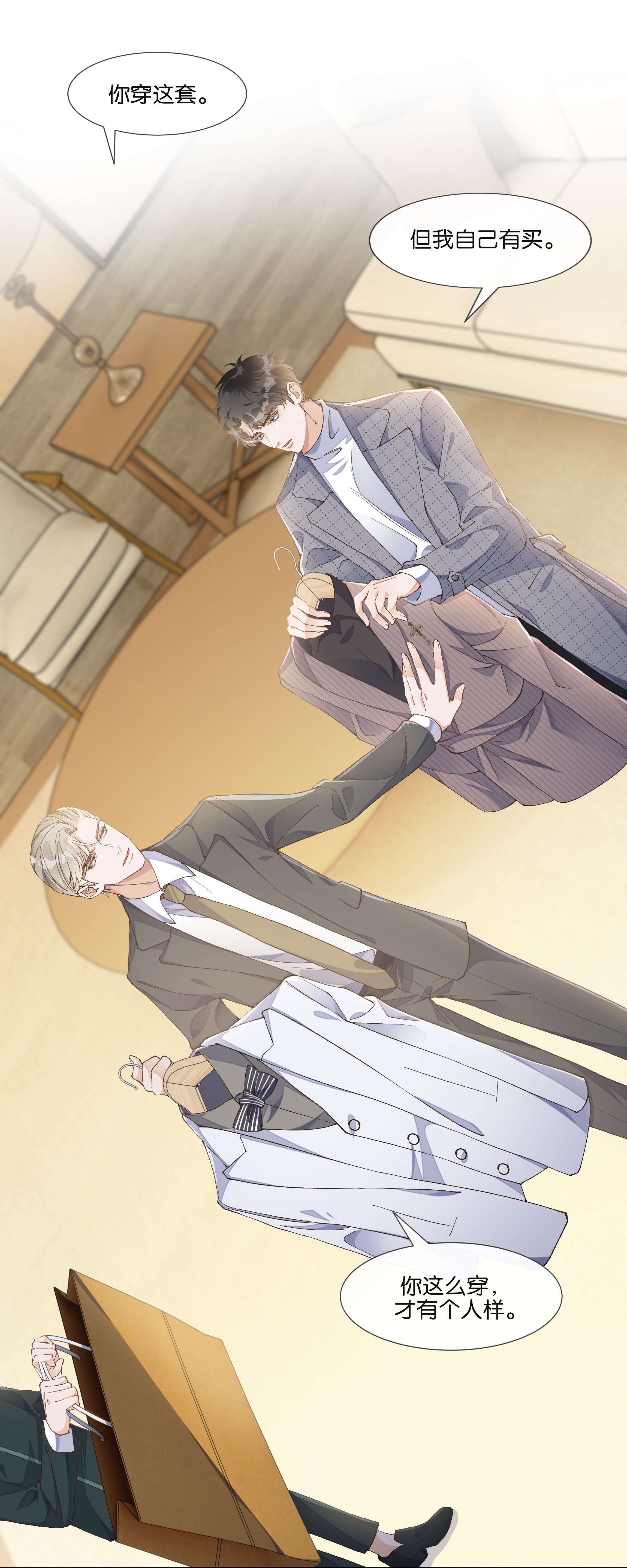 稳住，你可以015 我看中你，是你的荣幸